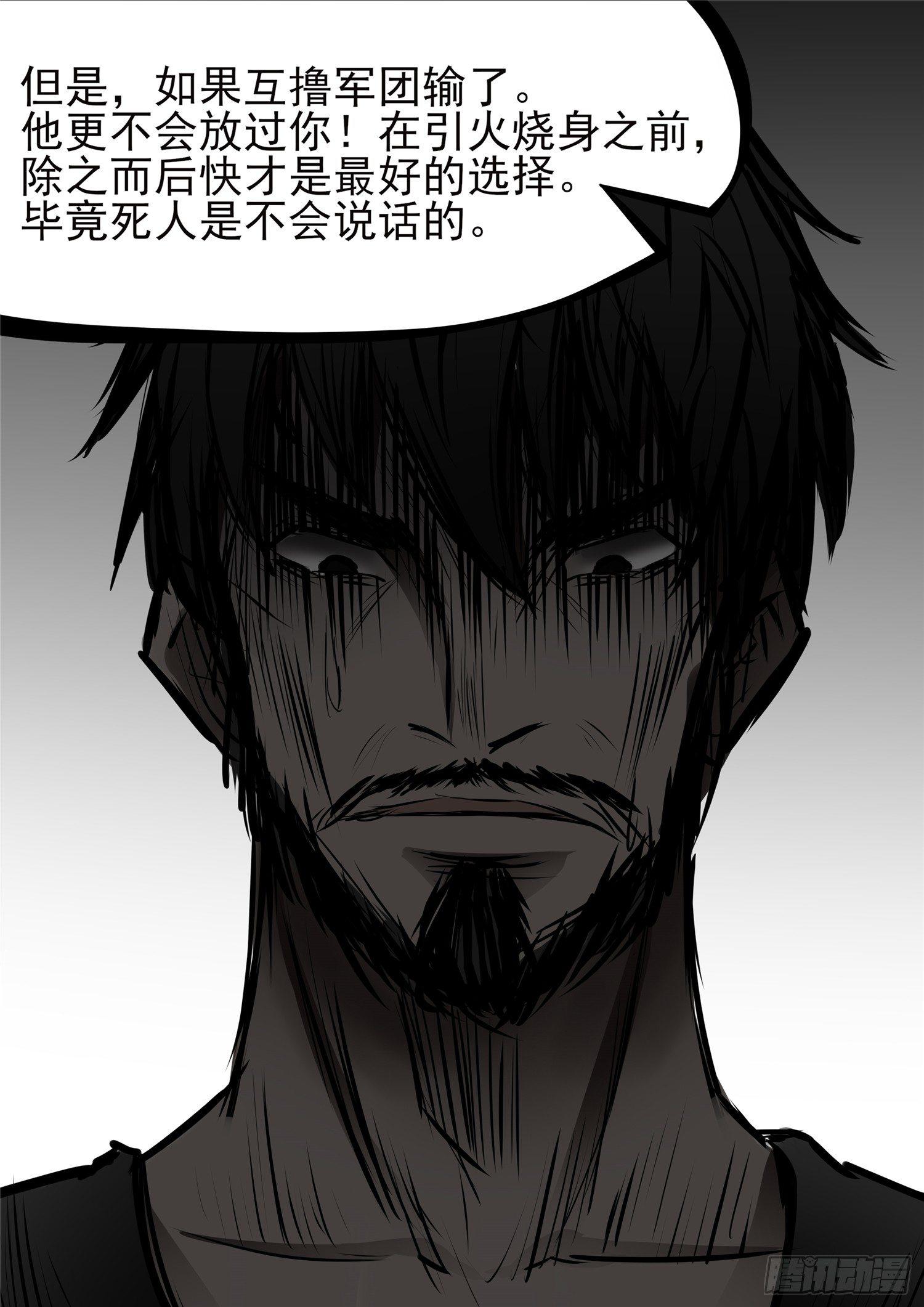 第八十三章 片刻温存-第87话