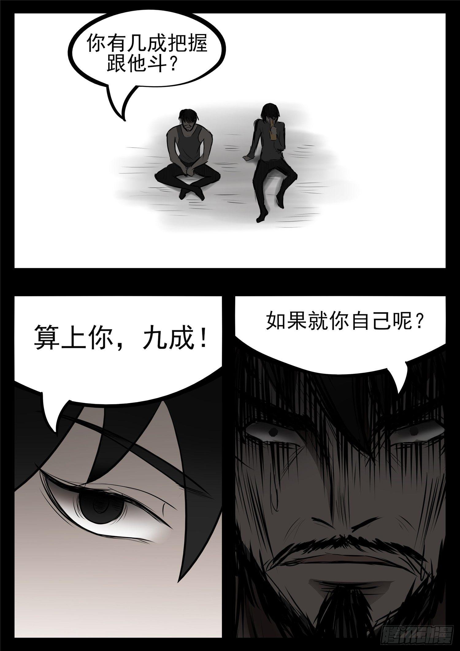 第八十三章 片刻温存-第87话