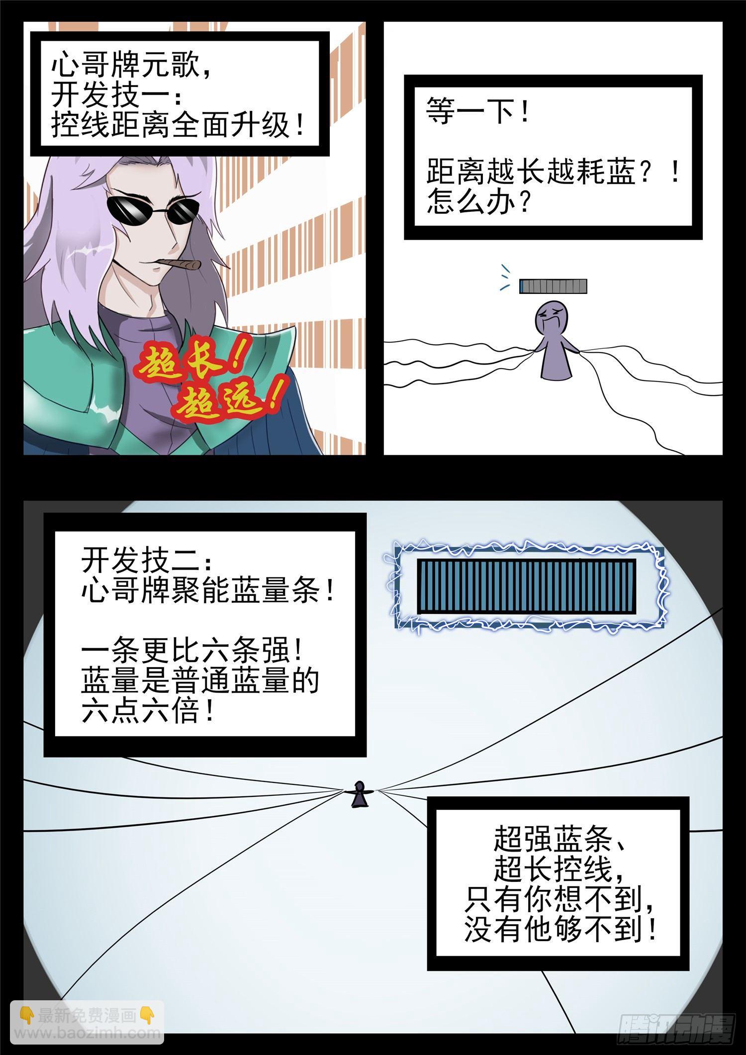 第八十三章 片刻温存-第87话