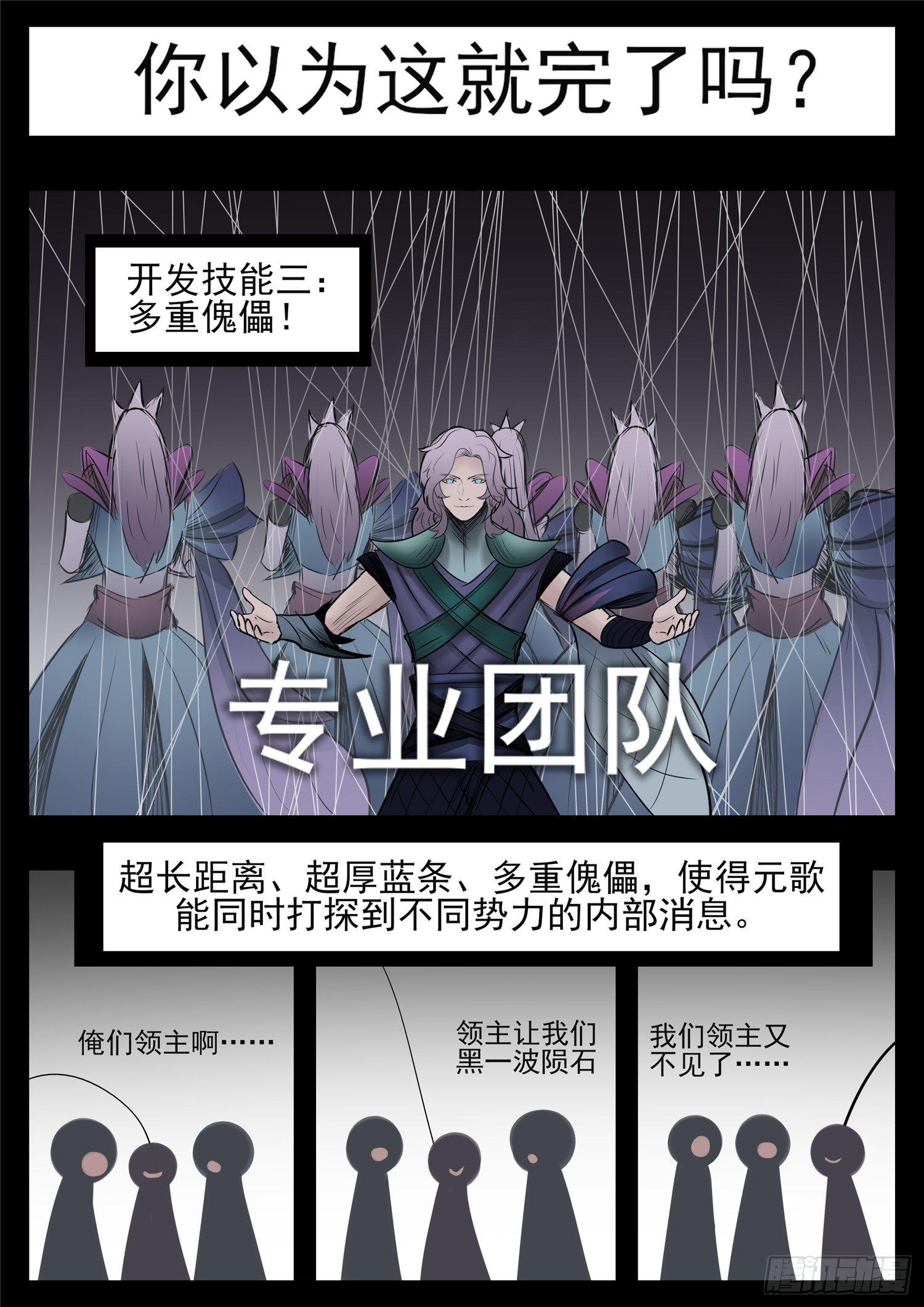 第八十三章 片刻温存-第87话