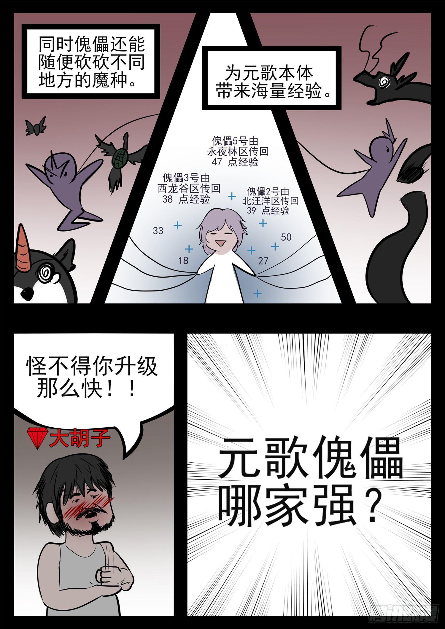第八十三章 片刻温存-第87话