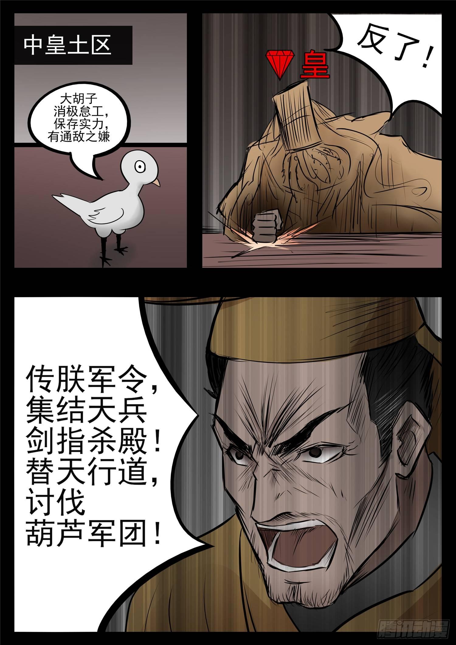 第八十三章 片刻温存-第87话