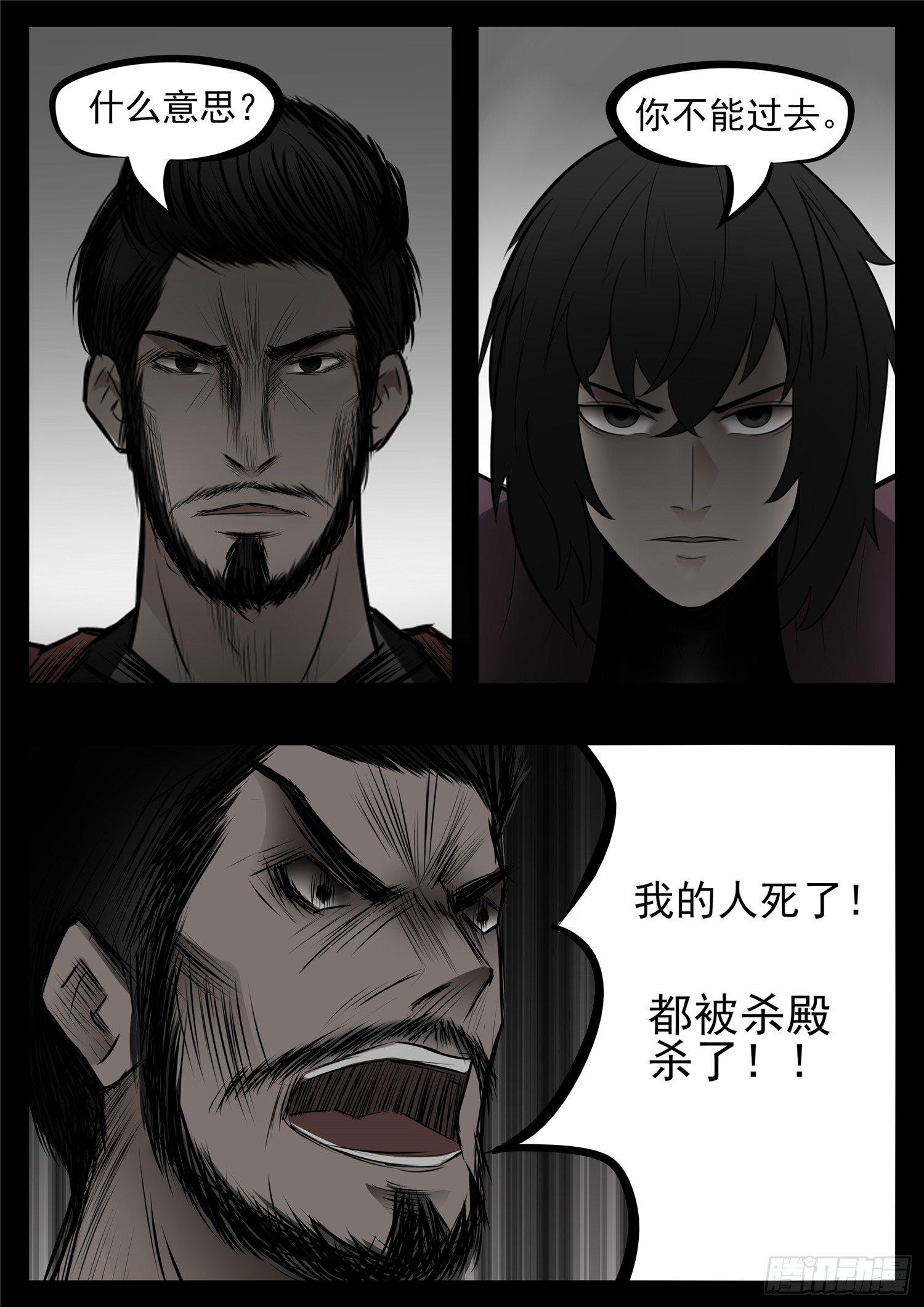 第八十三章 片刻温存-第87话