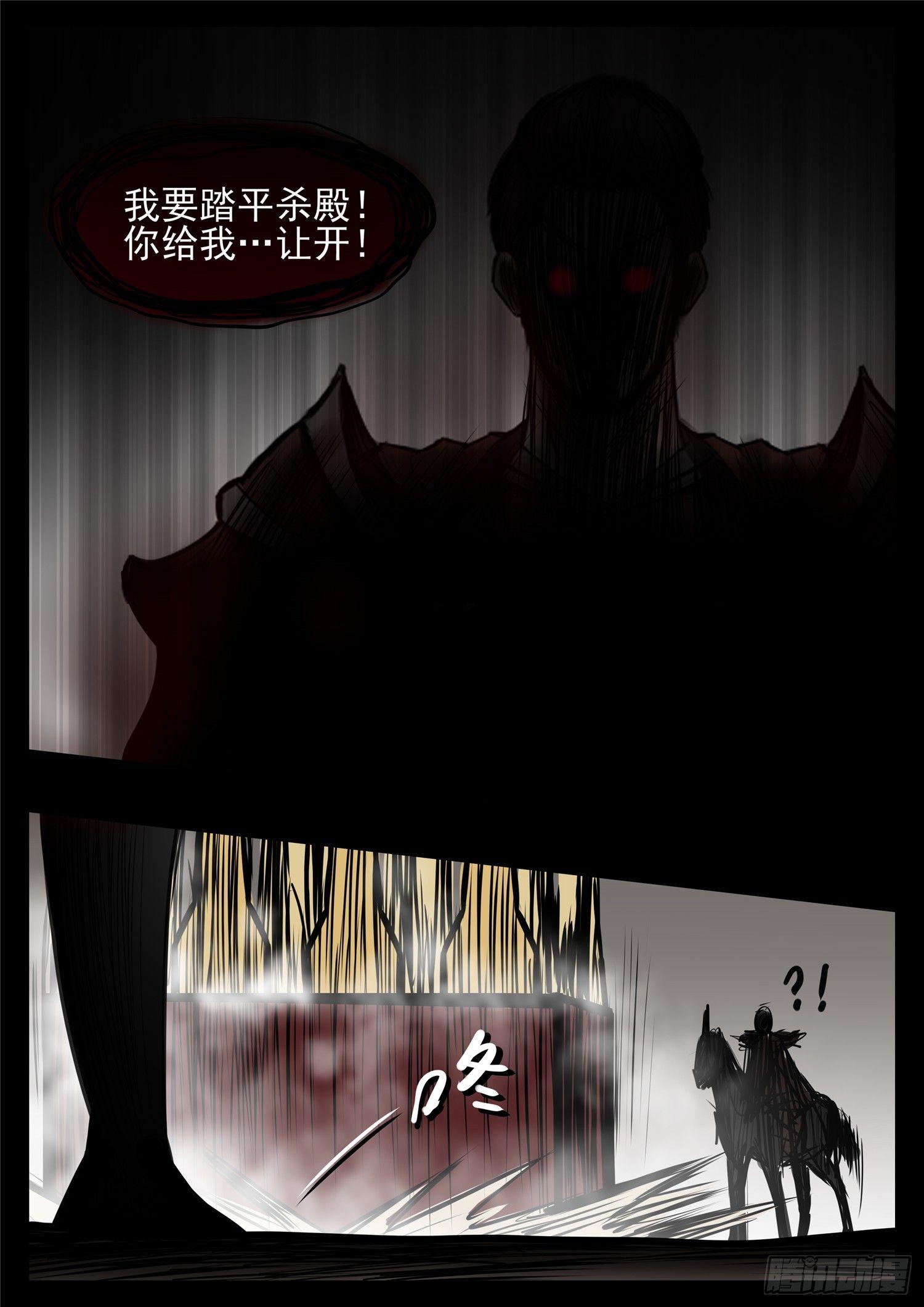 第八十三章 片刻温存-第87话