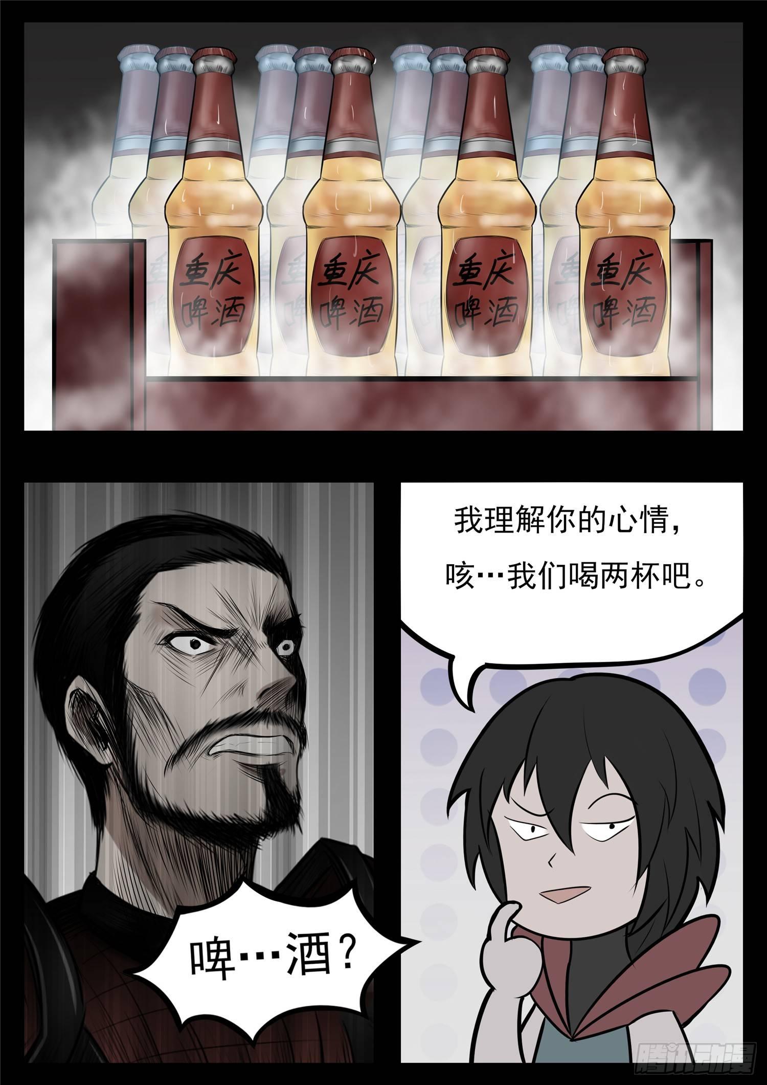 第八十三章 片刻温存-第87话