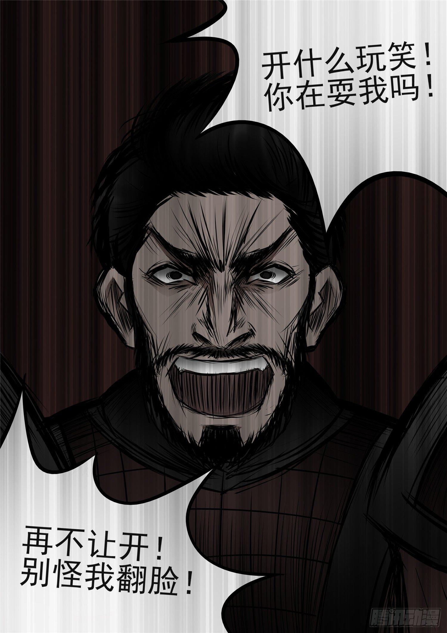 第八十三章 片刻温存-第87话