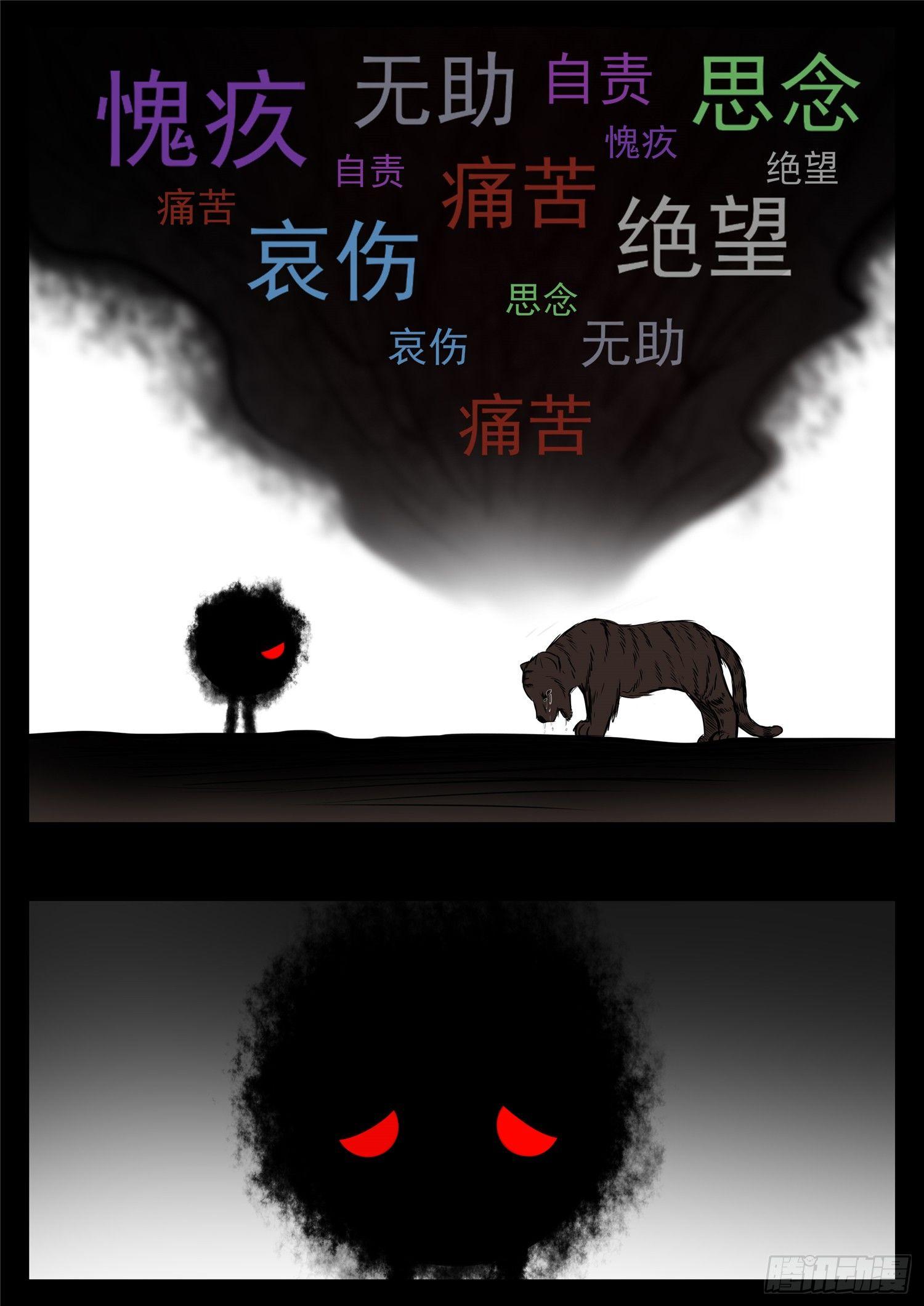 第八十五章 生而为人(1/2)-第89话