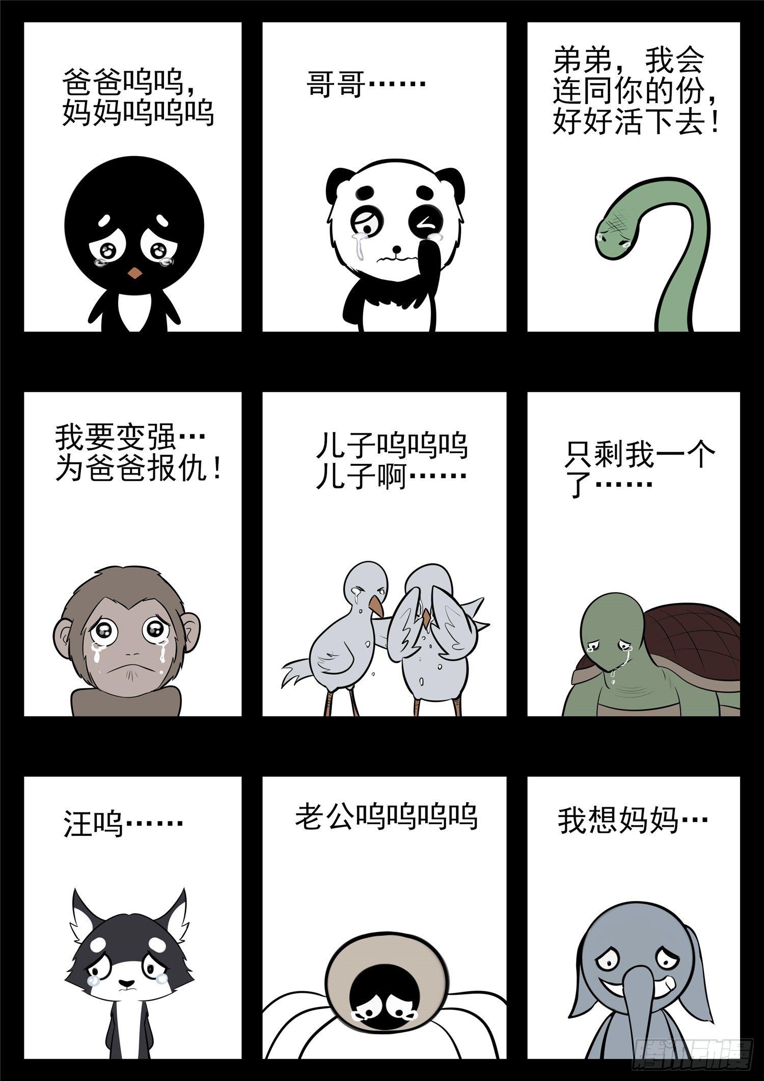 第八十五章 生而为人(1/2)-第89话