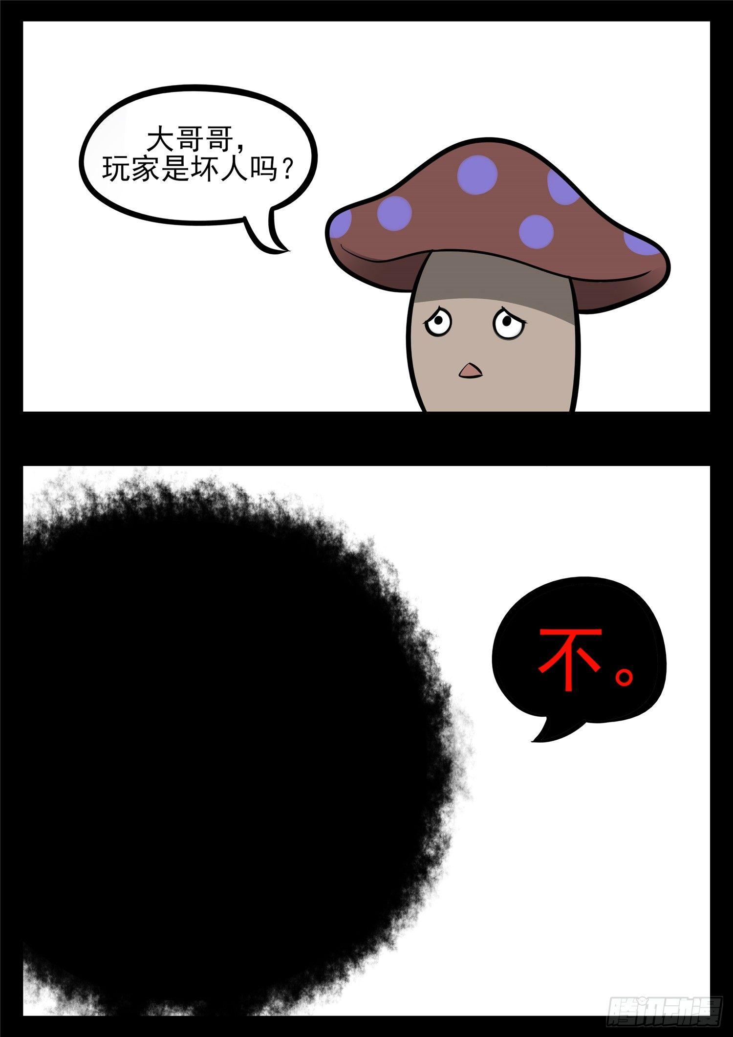 第八十五章 生而为人(1/2)-第89话