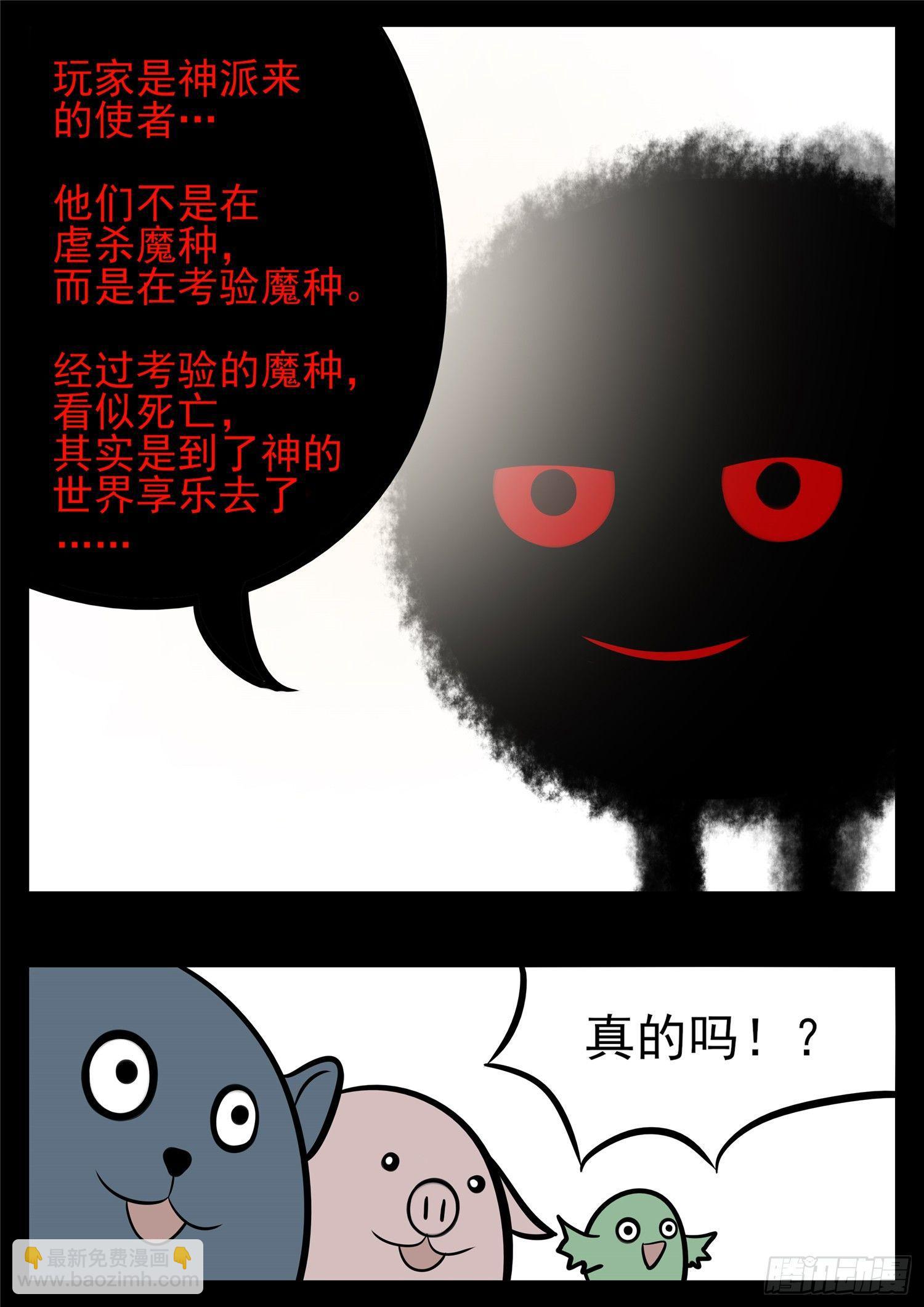 第八十五章 生而为人(1/2)-第89话