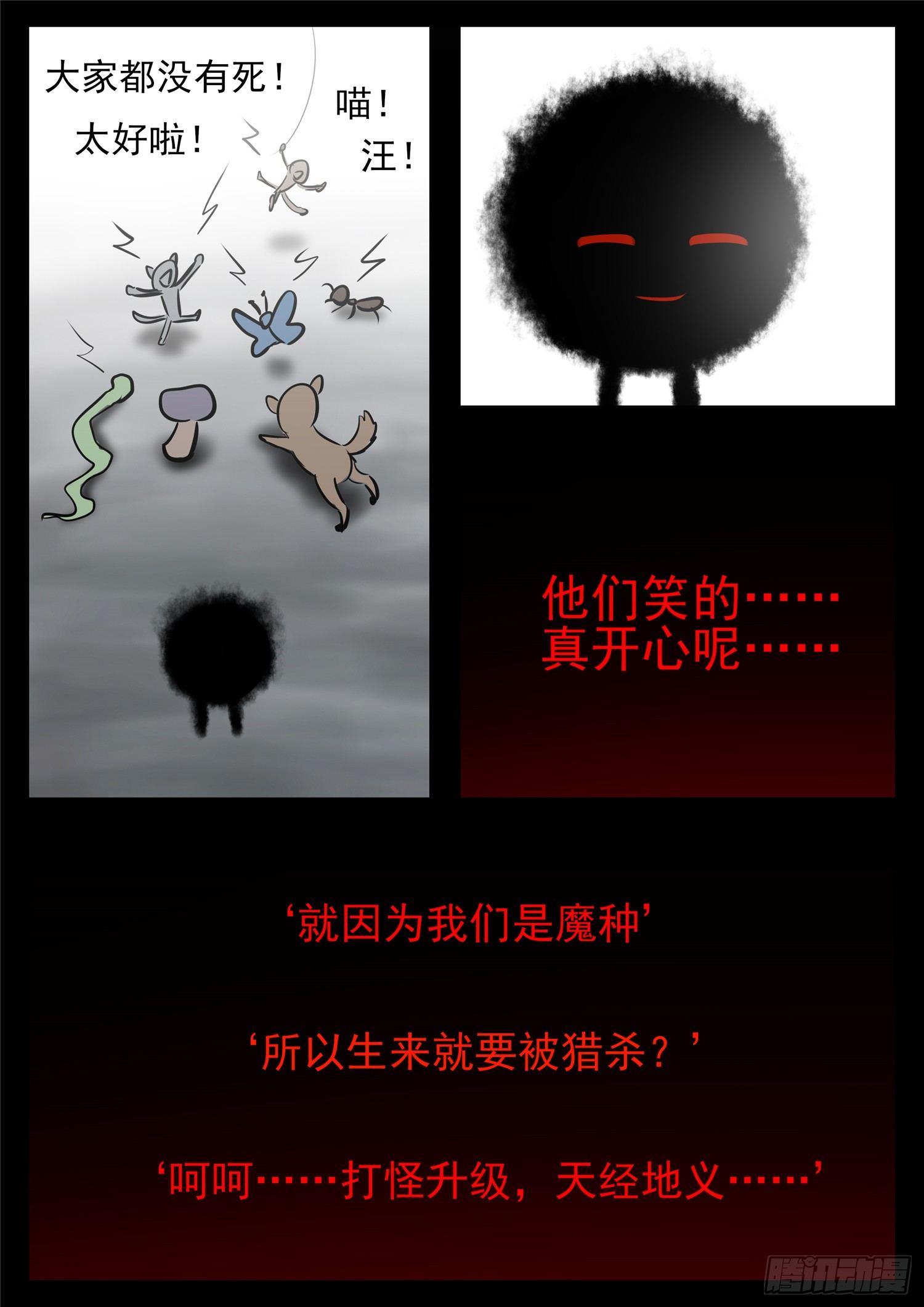 第八十五章 生而为人(1/2)-第89话