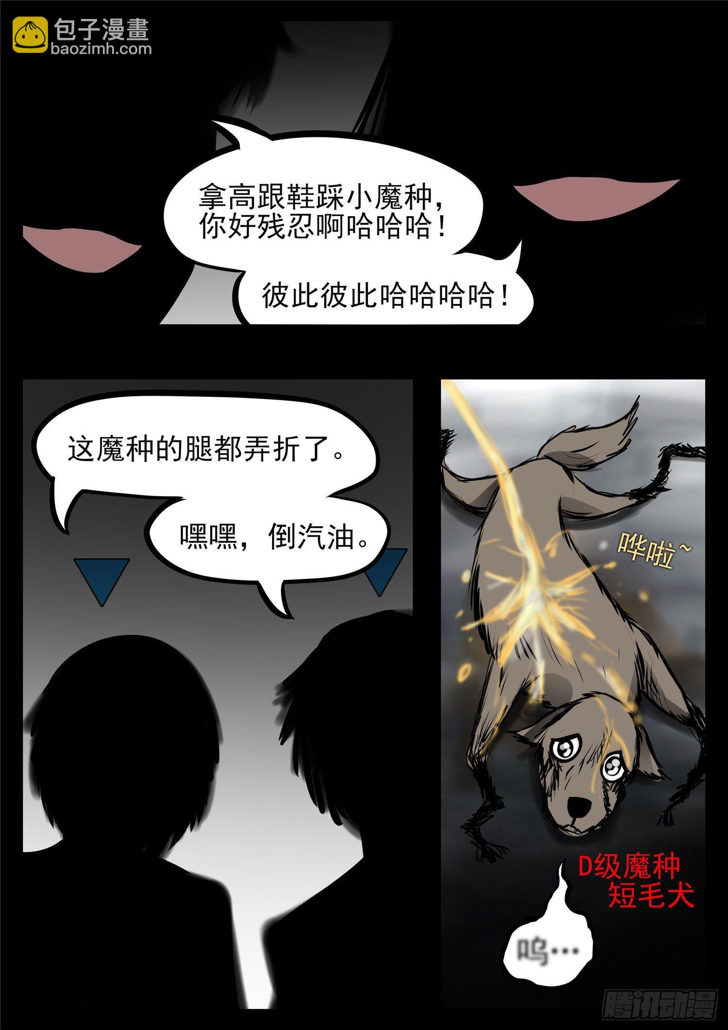 第八十五章 生而为人(1/2)-第89话