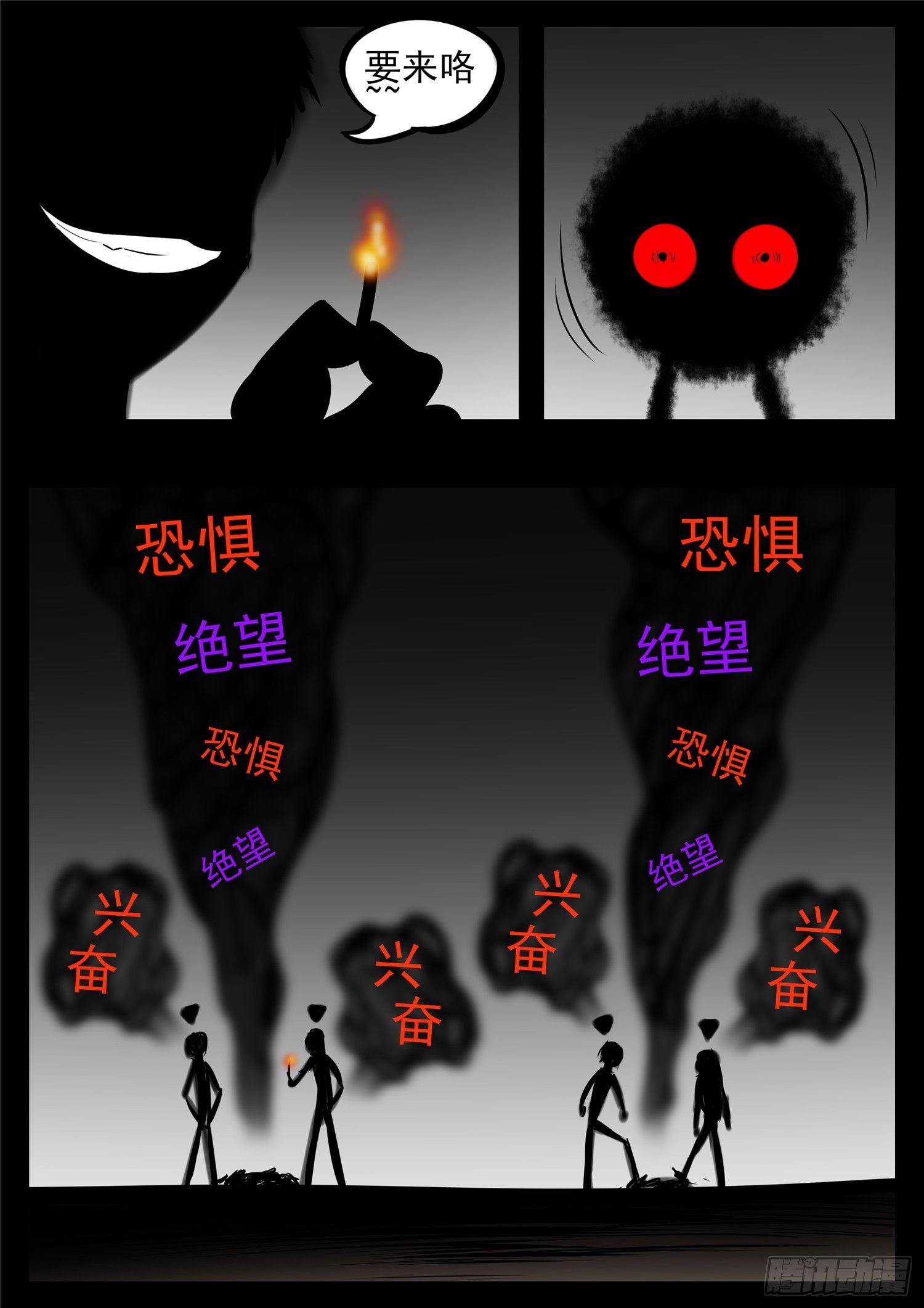 第八十五章 生而为人(1/2)-第89话