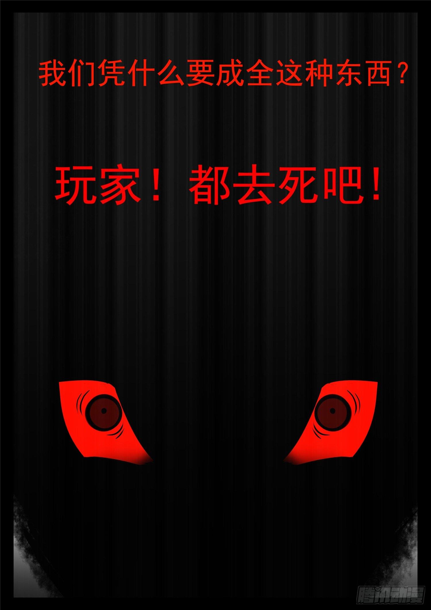 第八十五章 生而为人(1/2)-第89话