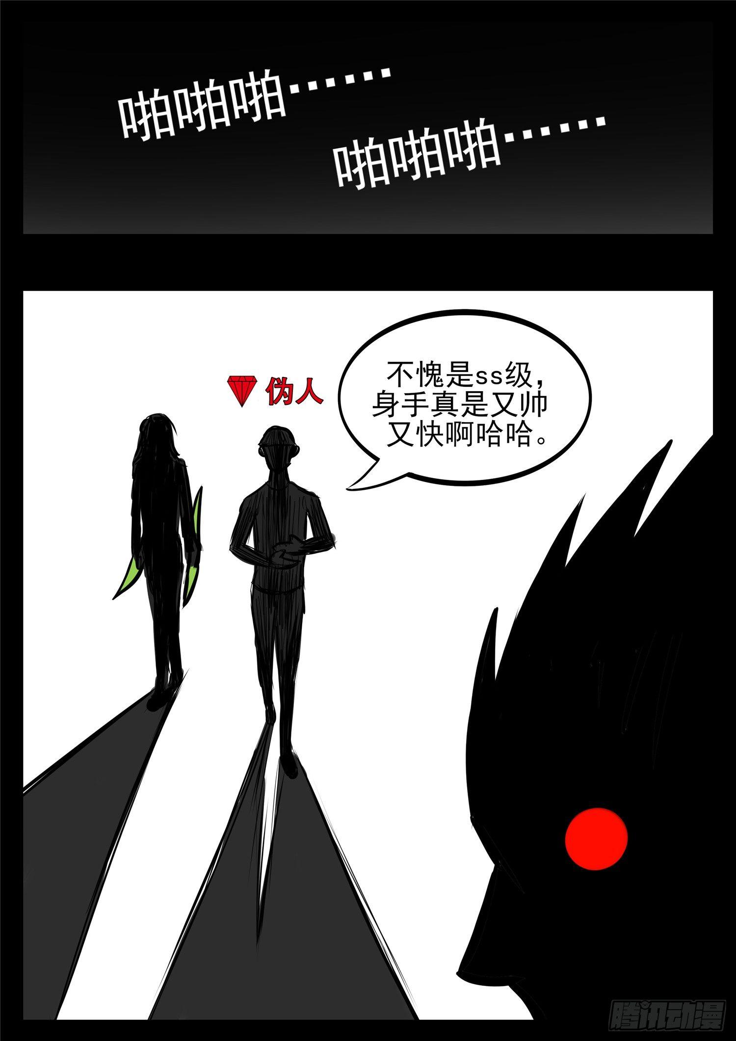 第八十五章 生而为人(1/2)-第89话