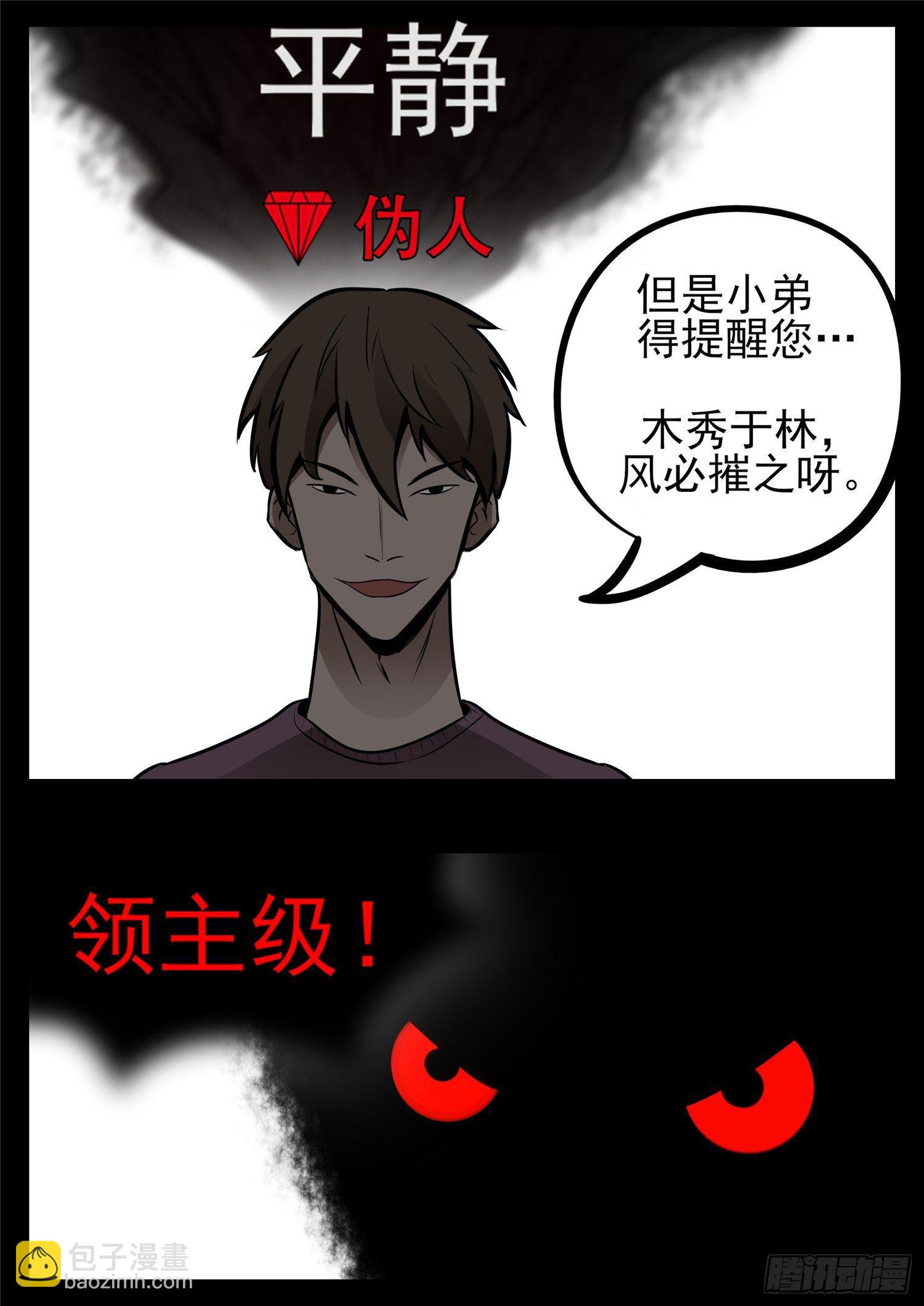 第八十五章 生而为人(1/2)-第89话