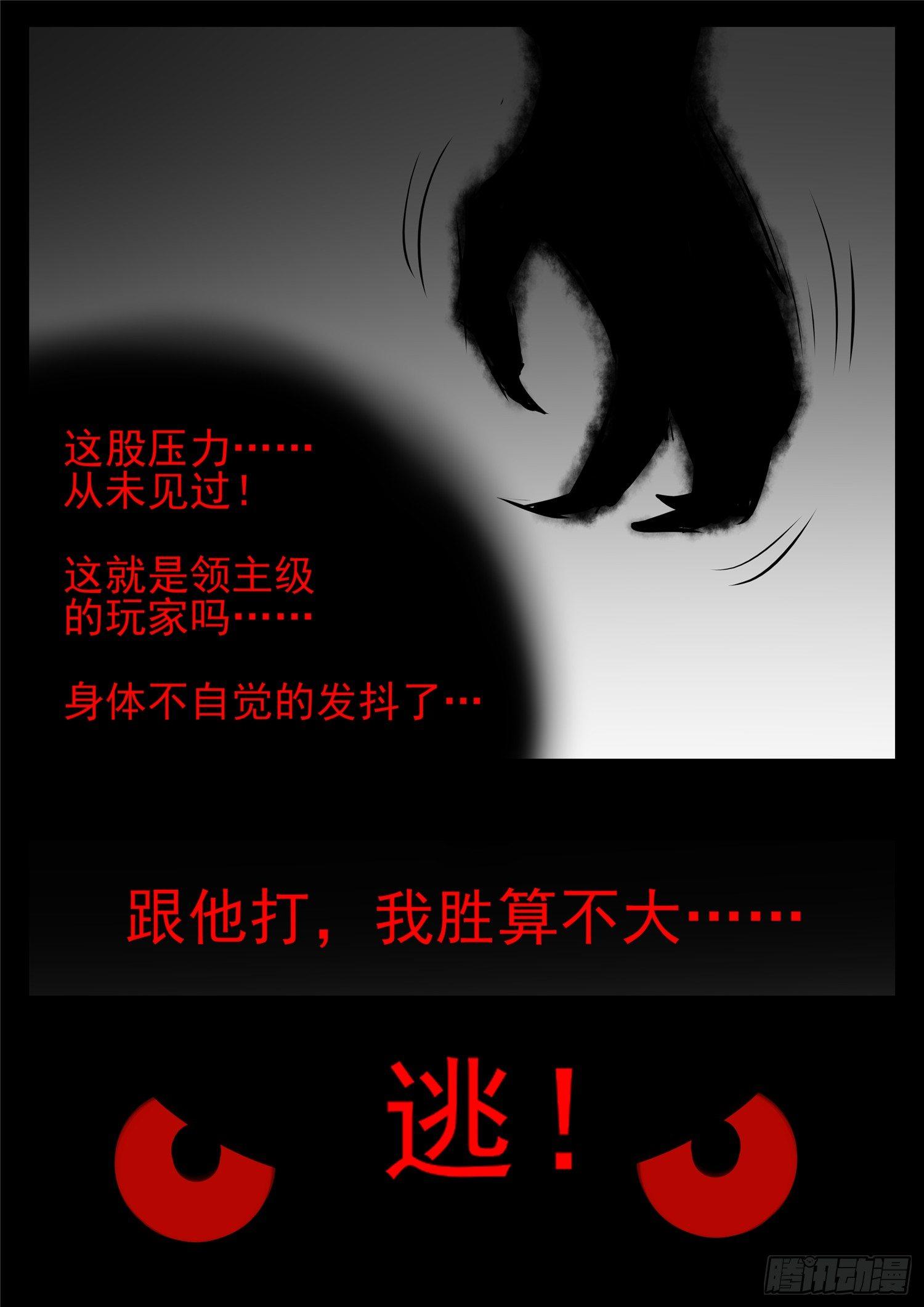 第八十五章 生而为人(1/2)-第89话