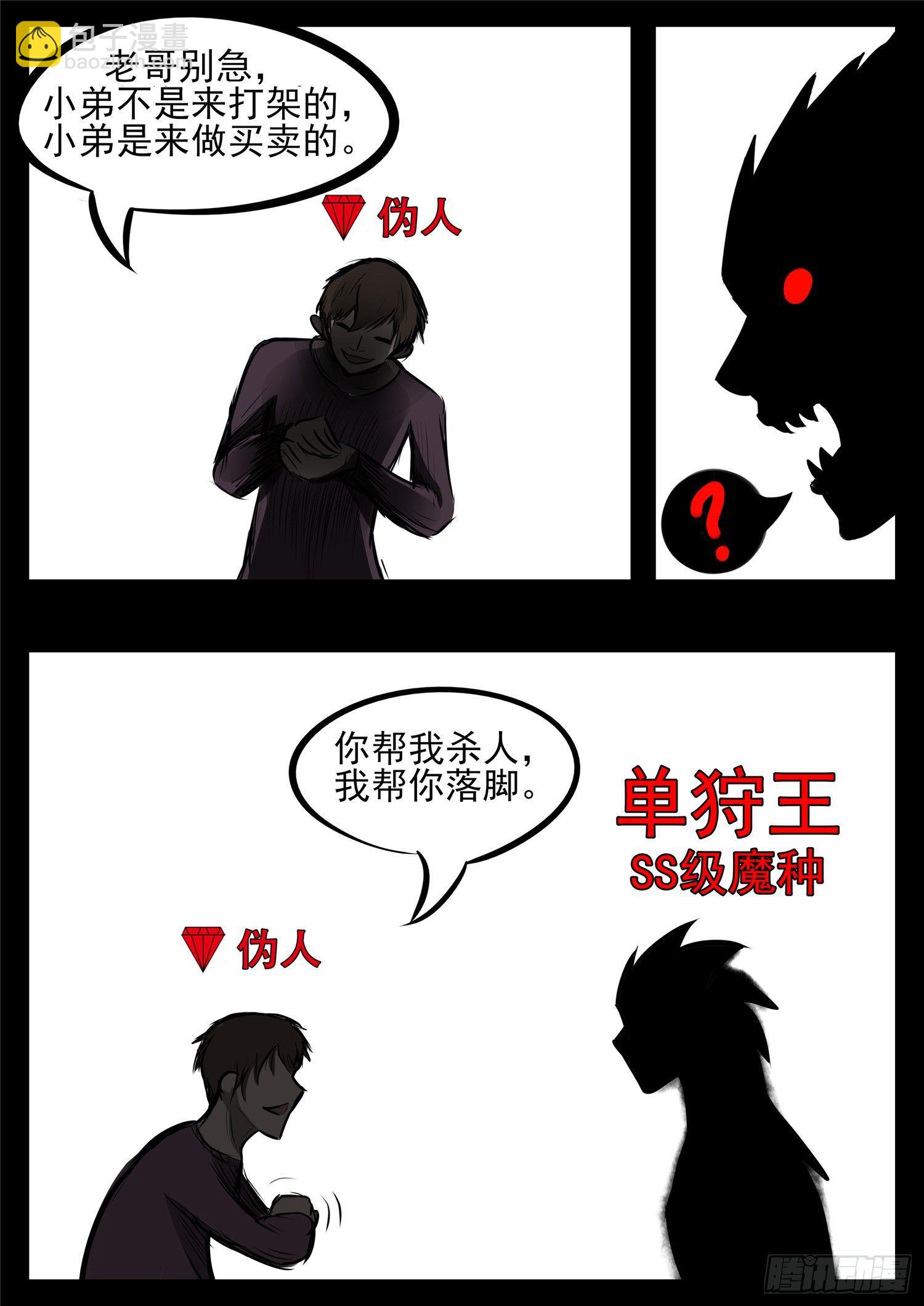 第八十五章 生而为人(1/2)-第89话