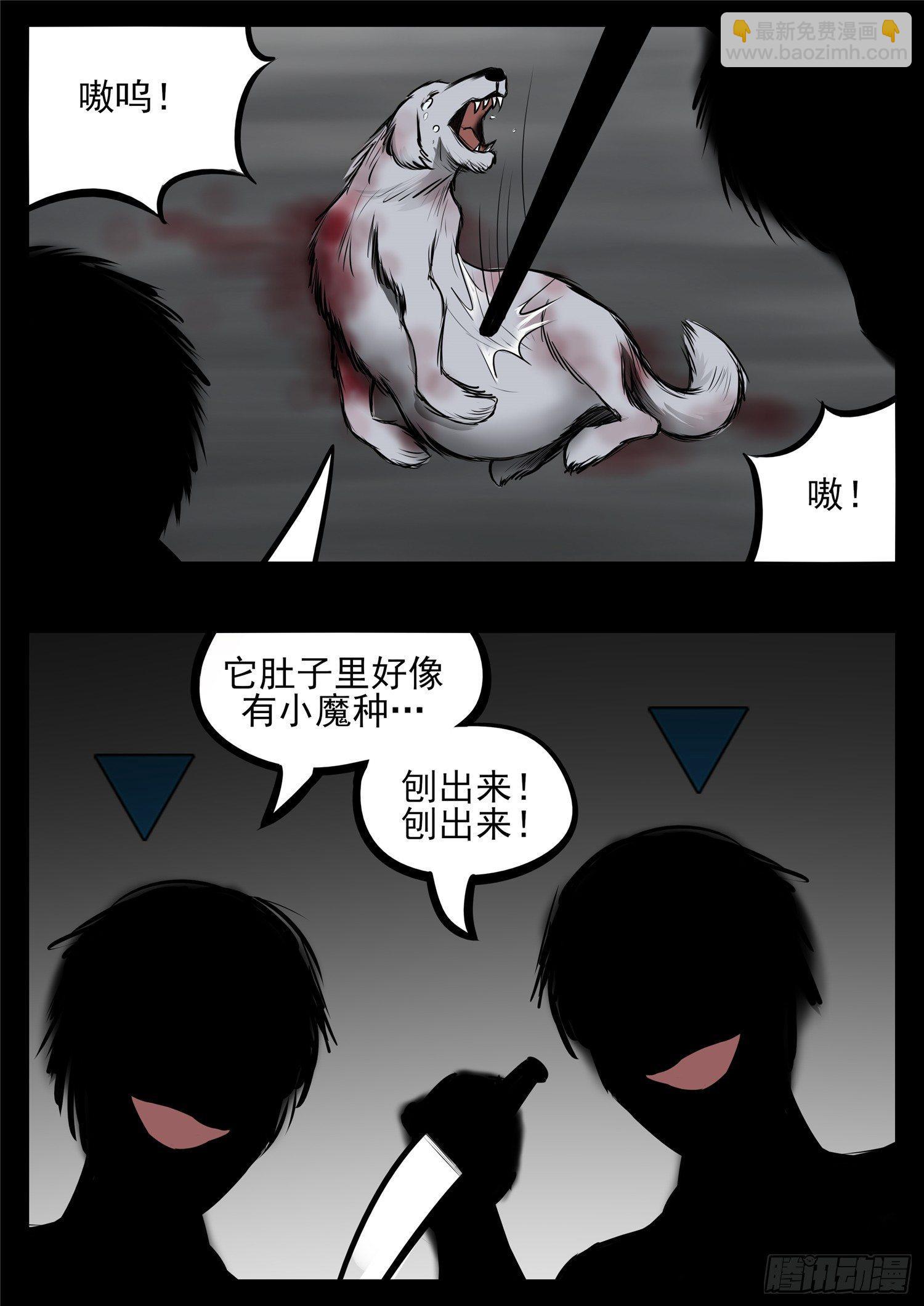 第八十五章 生而为人(1/2)-第89话