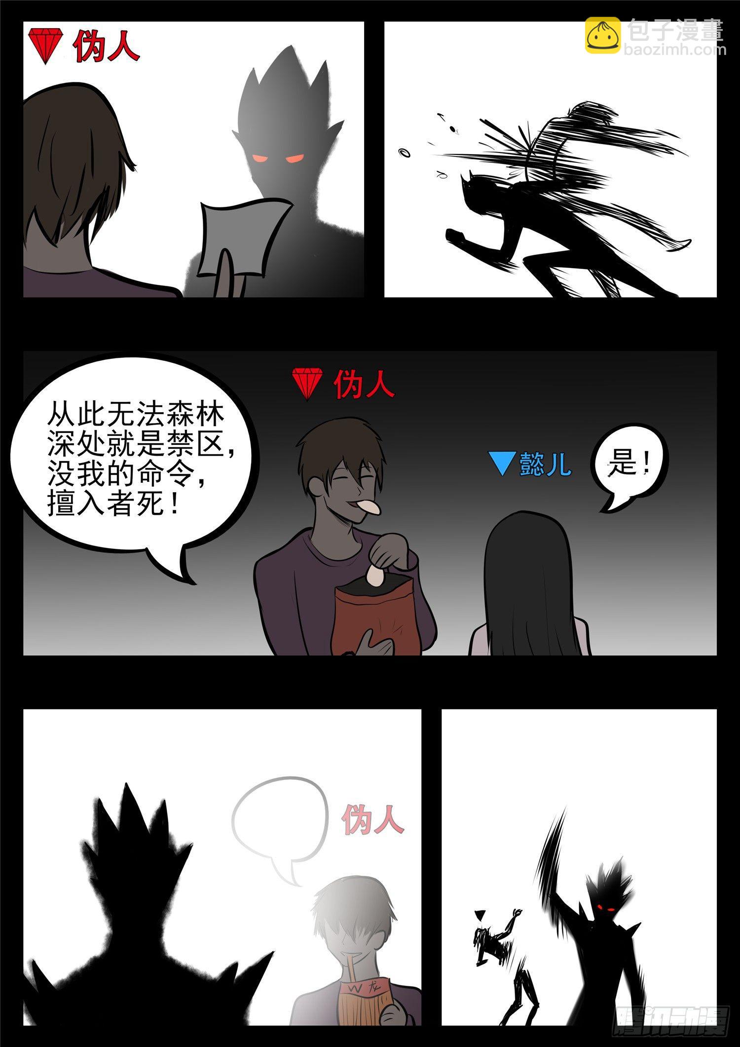 第八十五章 生而为人(1/2)-第89话