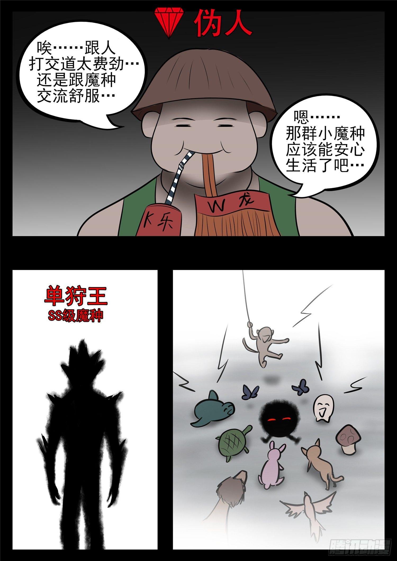 第八十五章 生而为人(1/2)-第89话