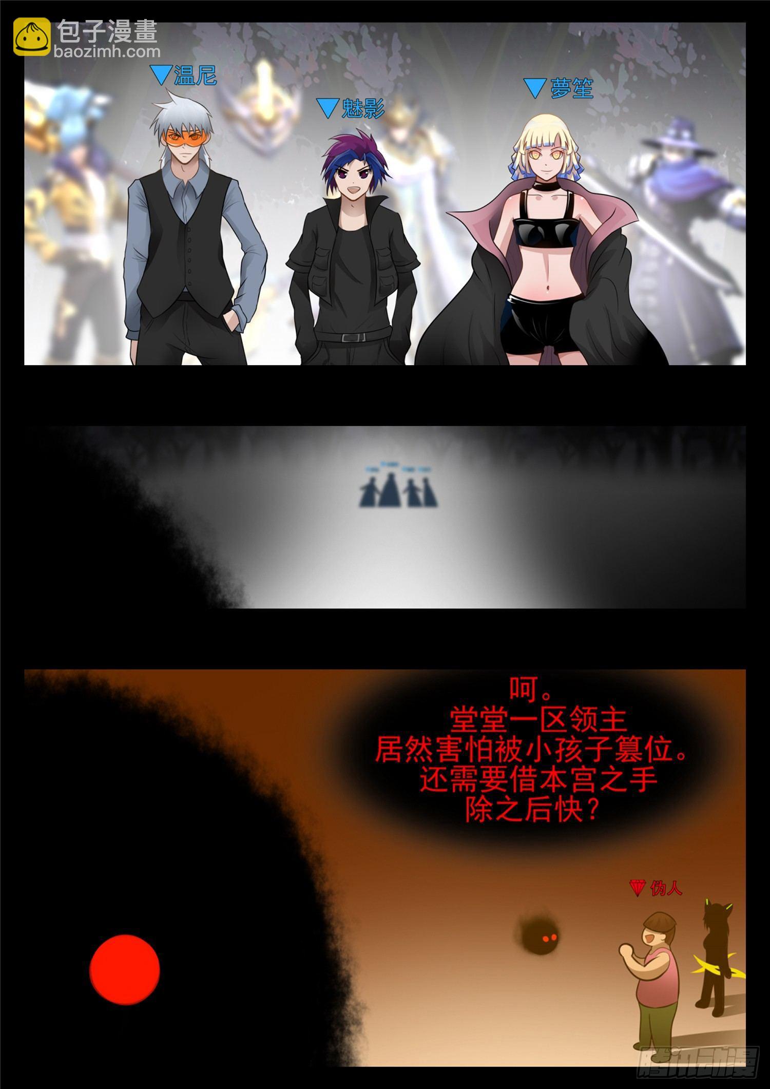 第八十五章 生而为人(1/2)-第89话