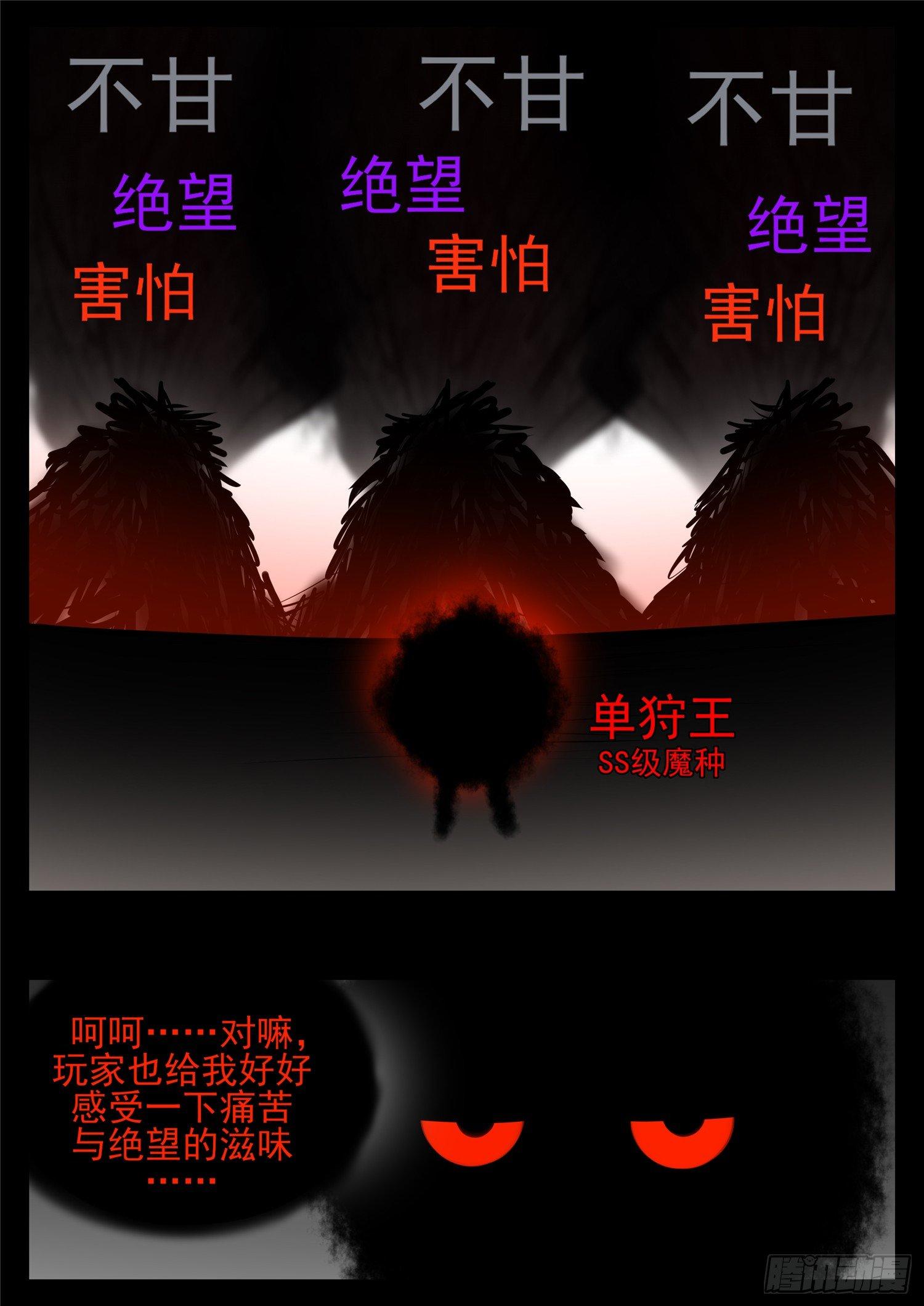第八十五章 生而为人(1/2)-第89话