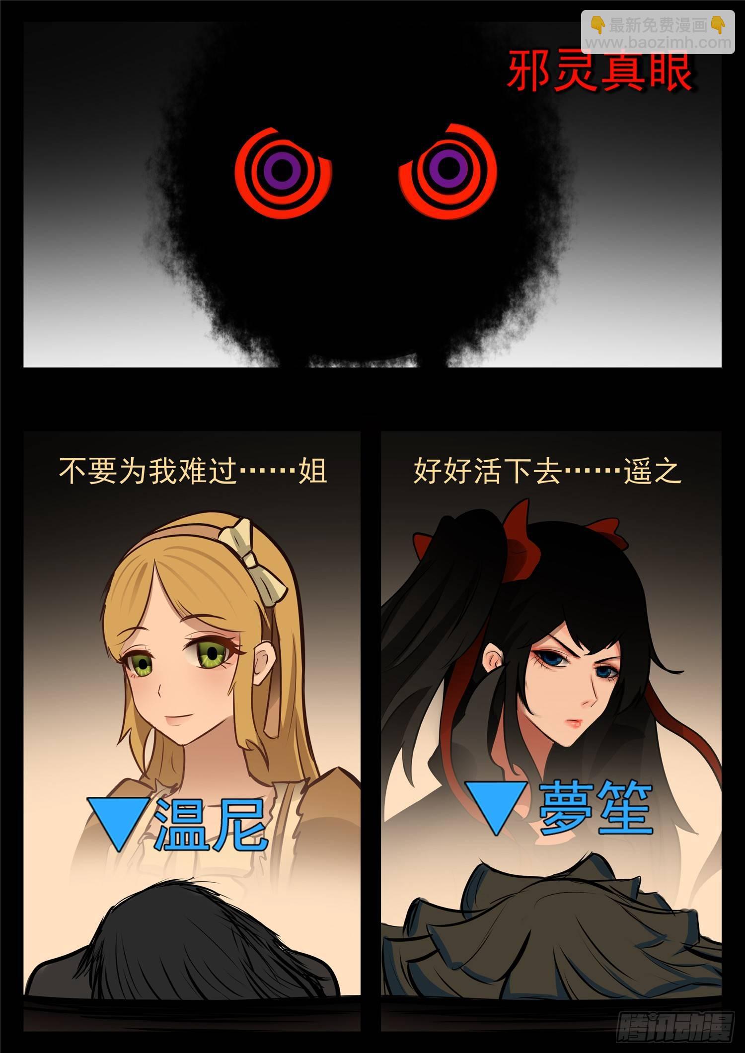 第八十五章 生而为人(1/2)-第89话