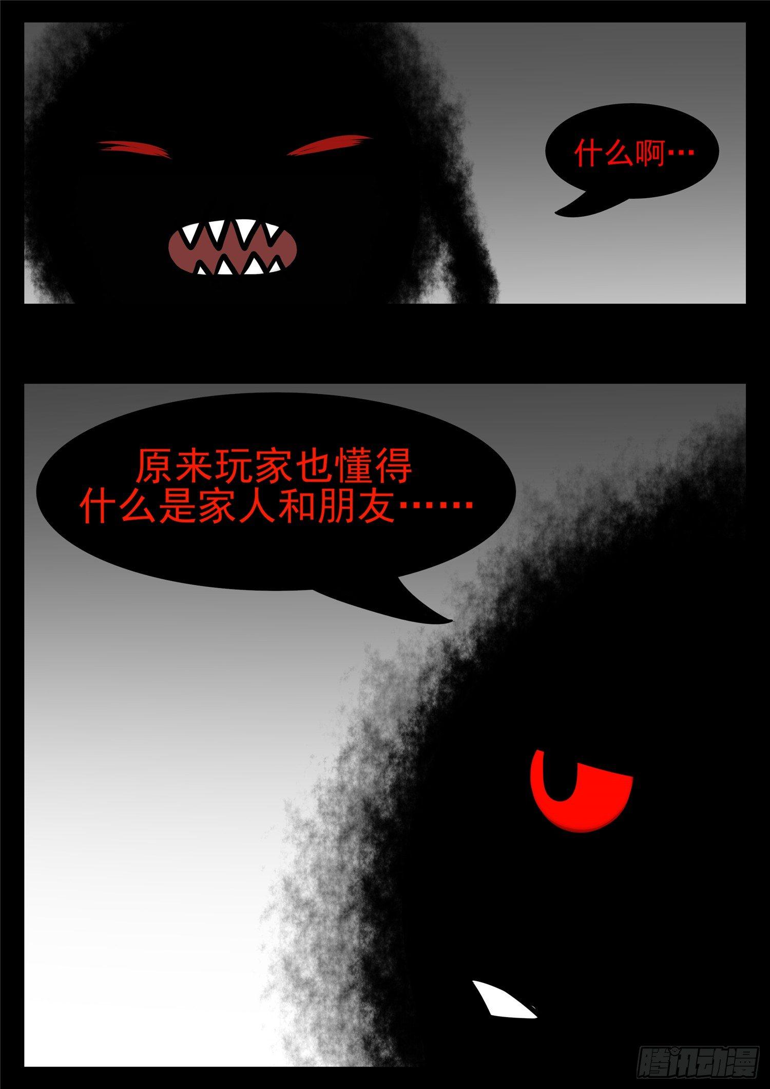 第八十五章 生而为人(1/2)-第89话