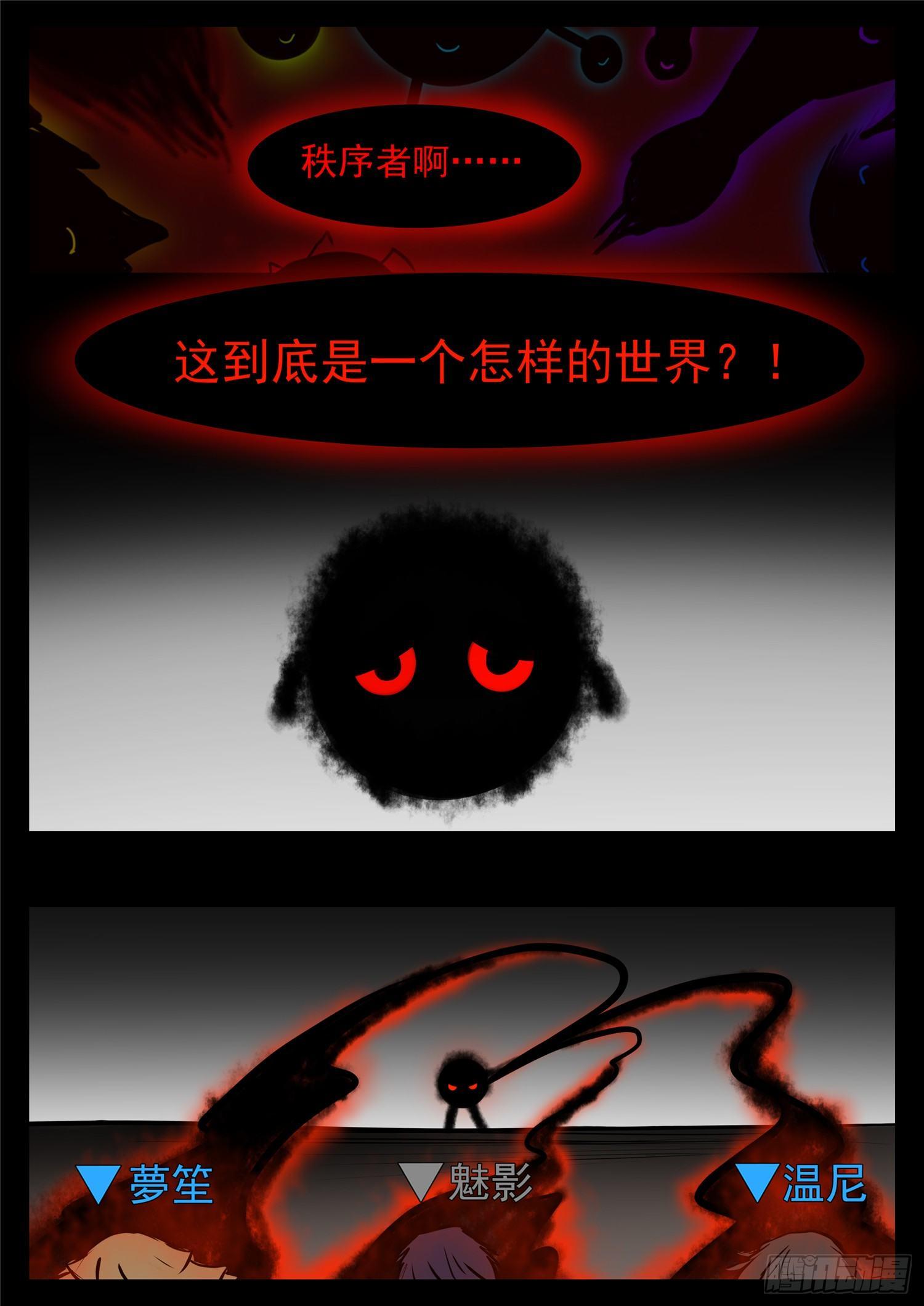 第八十五章 生而为人(1/2)-第89话