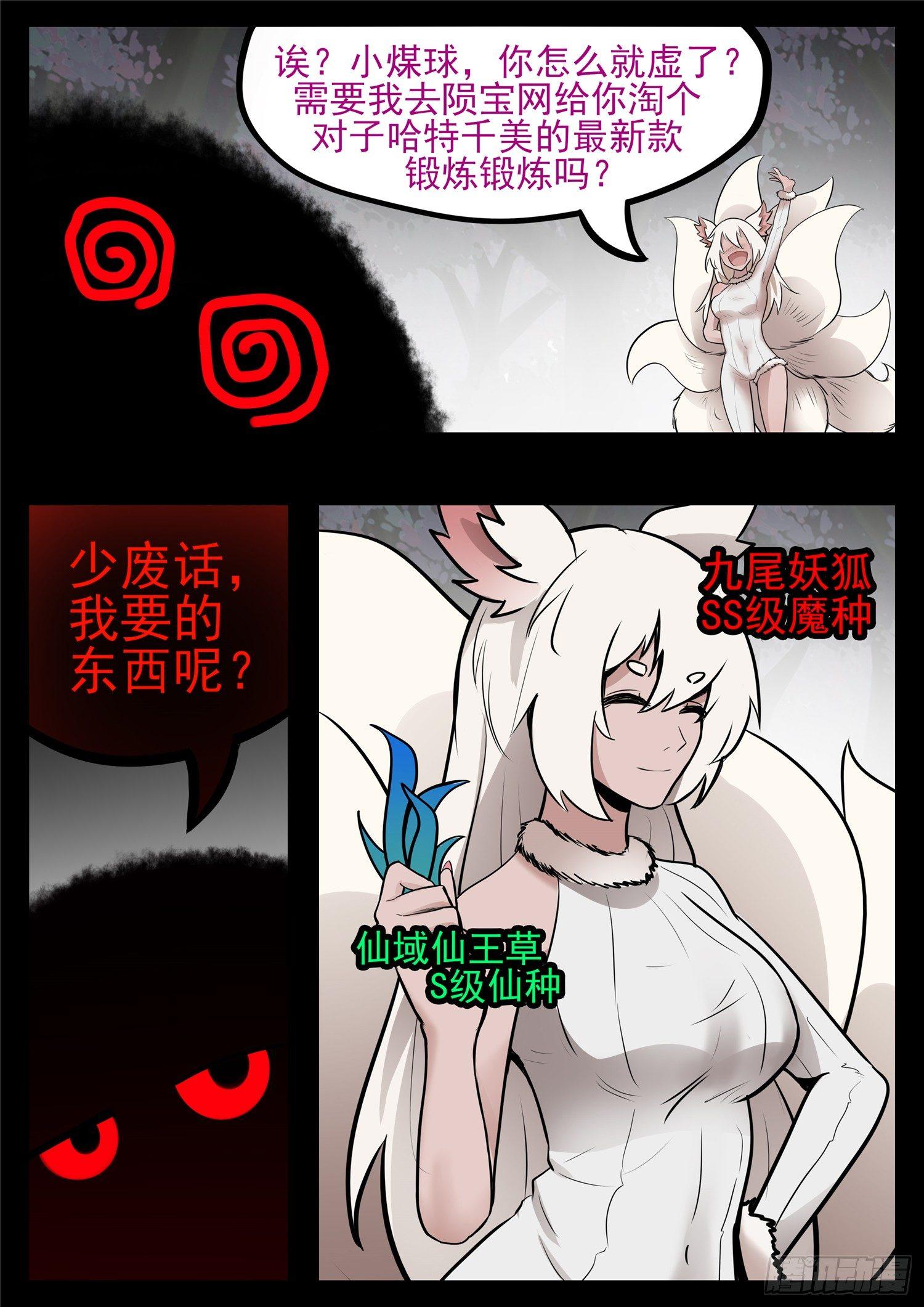 第八十五章 生而为人(1/2)-第89话