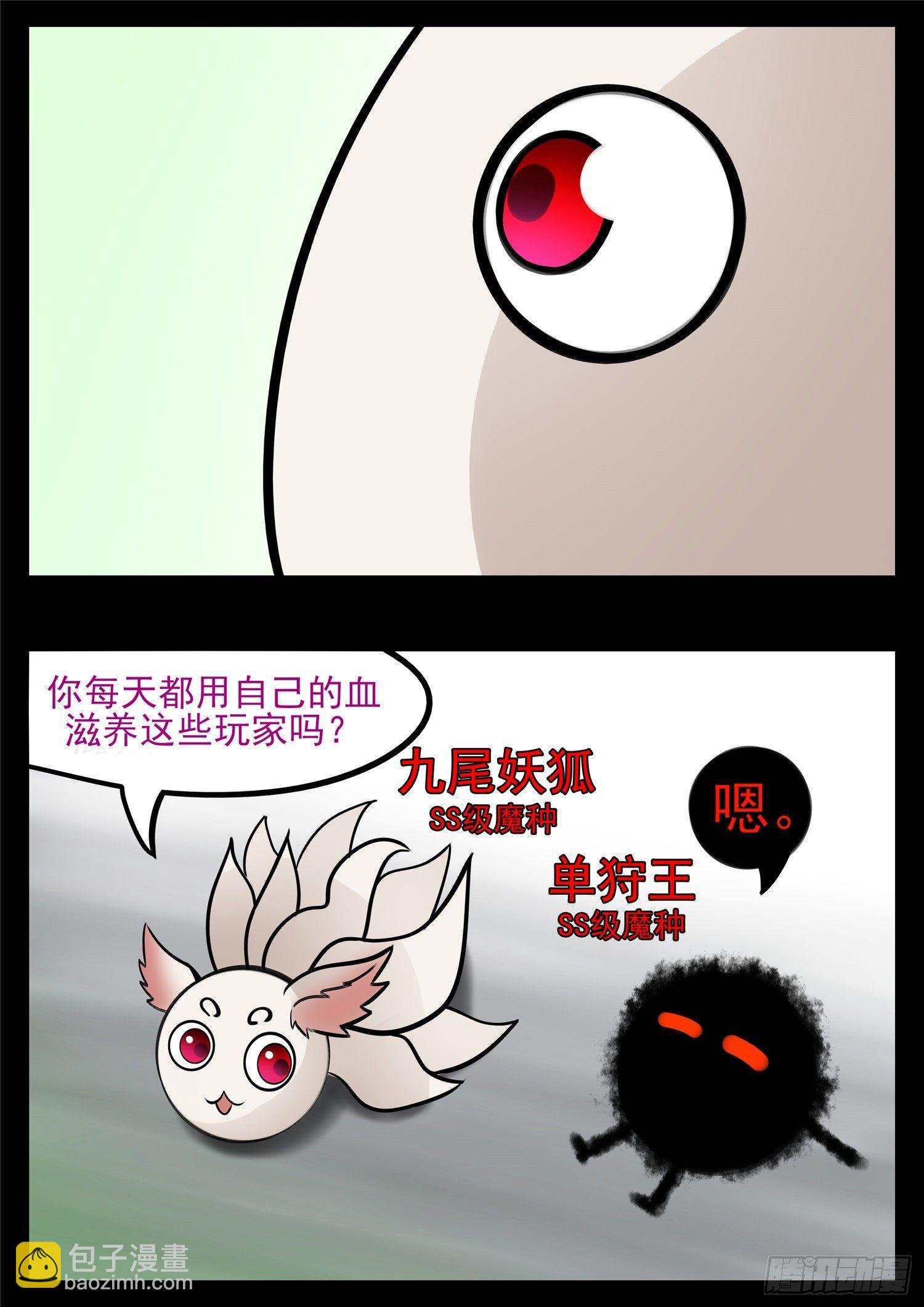 第八十五章 生而为人(1/2)-第89话