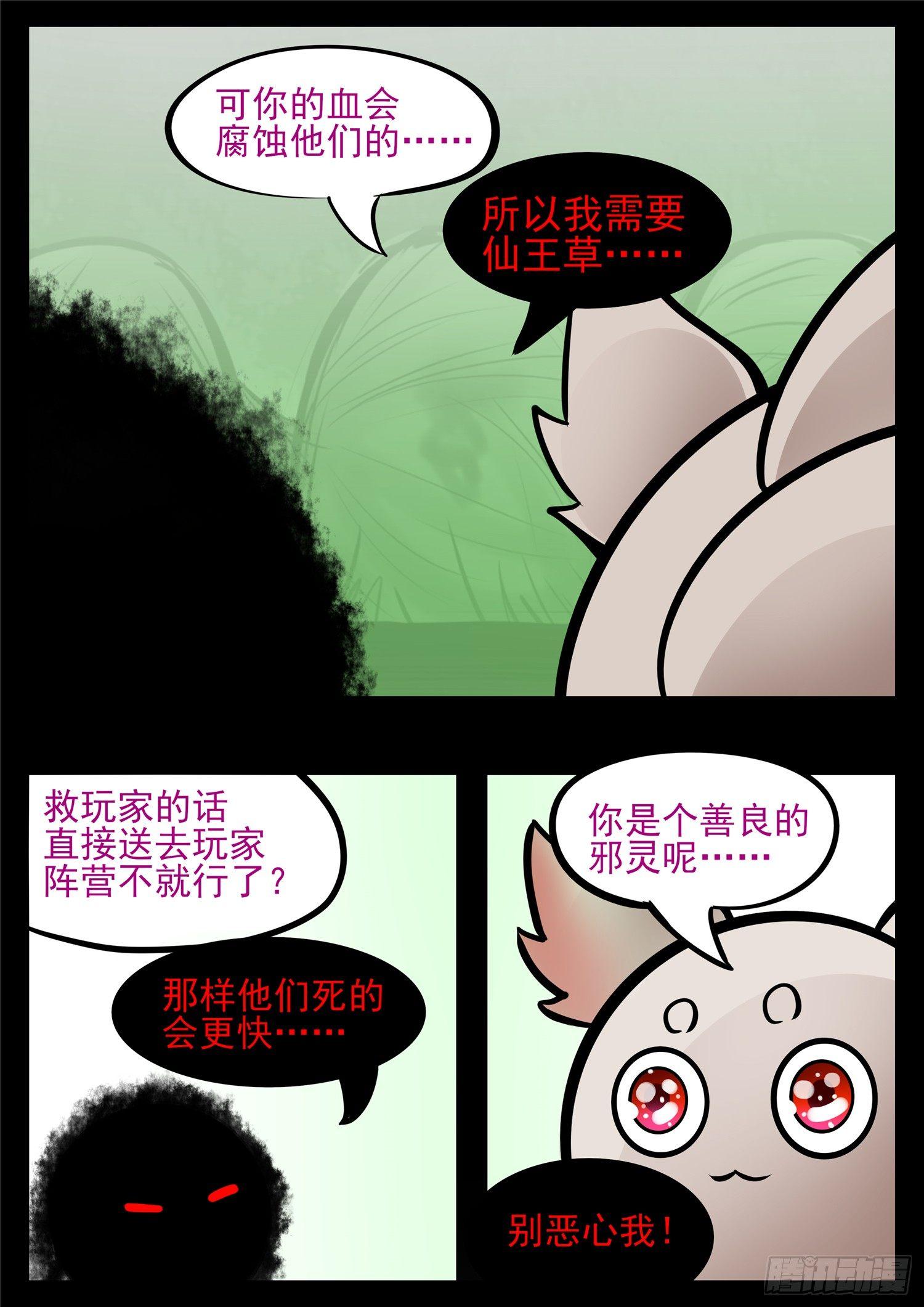 第八十五章 生而为人(1/2)-第89话