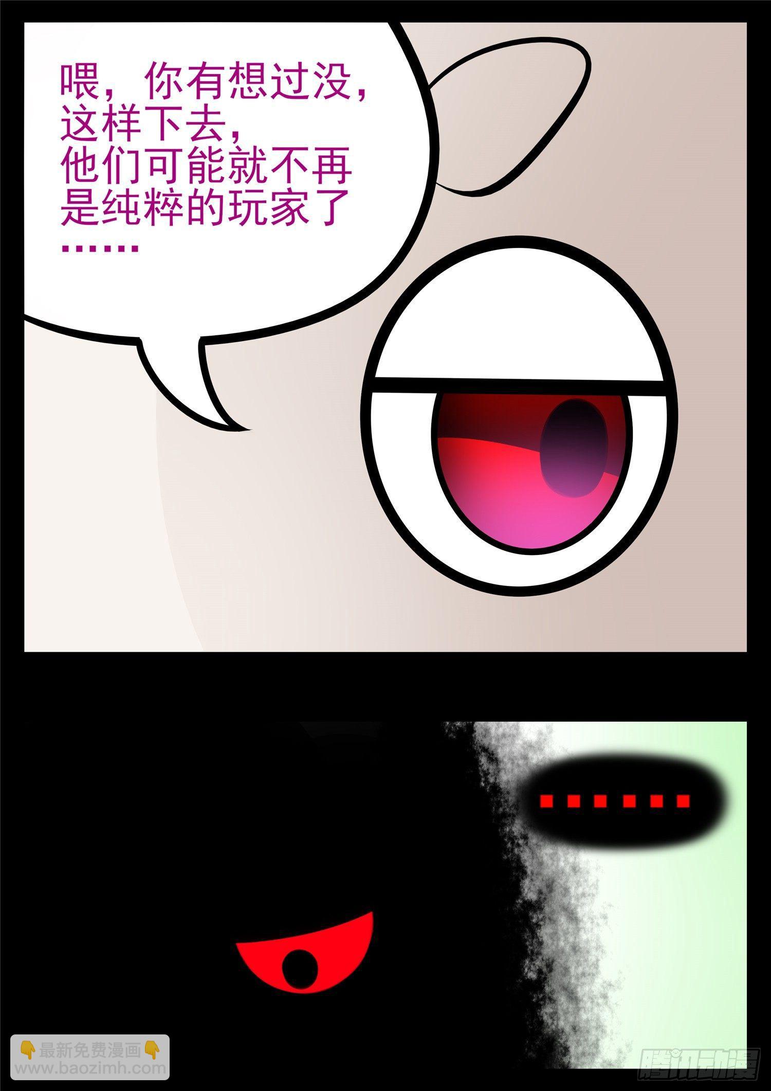 第八十五章 生而为人(1/2)-第89话
