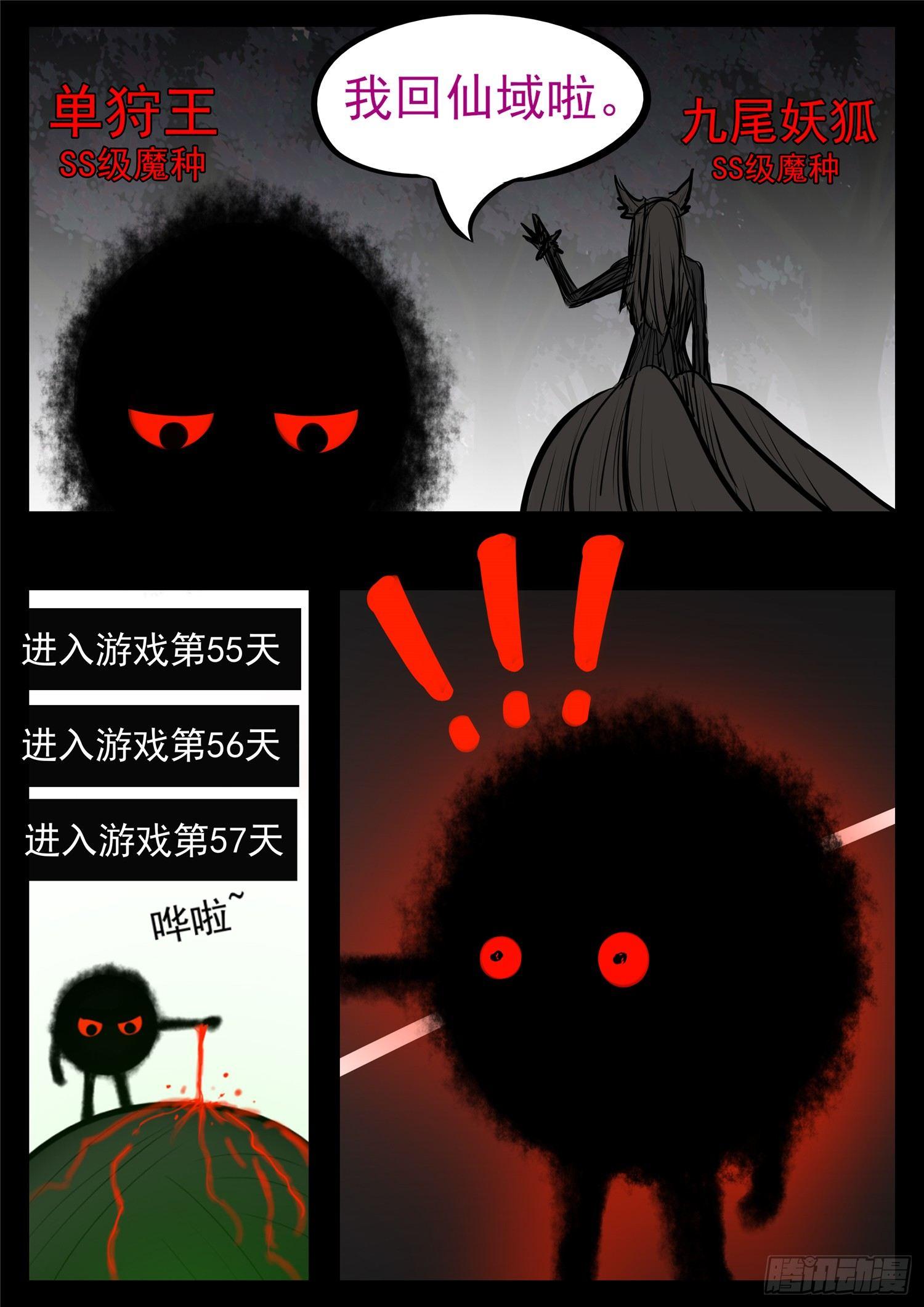 第八十五章 生而为人(1/2)-第89话