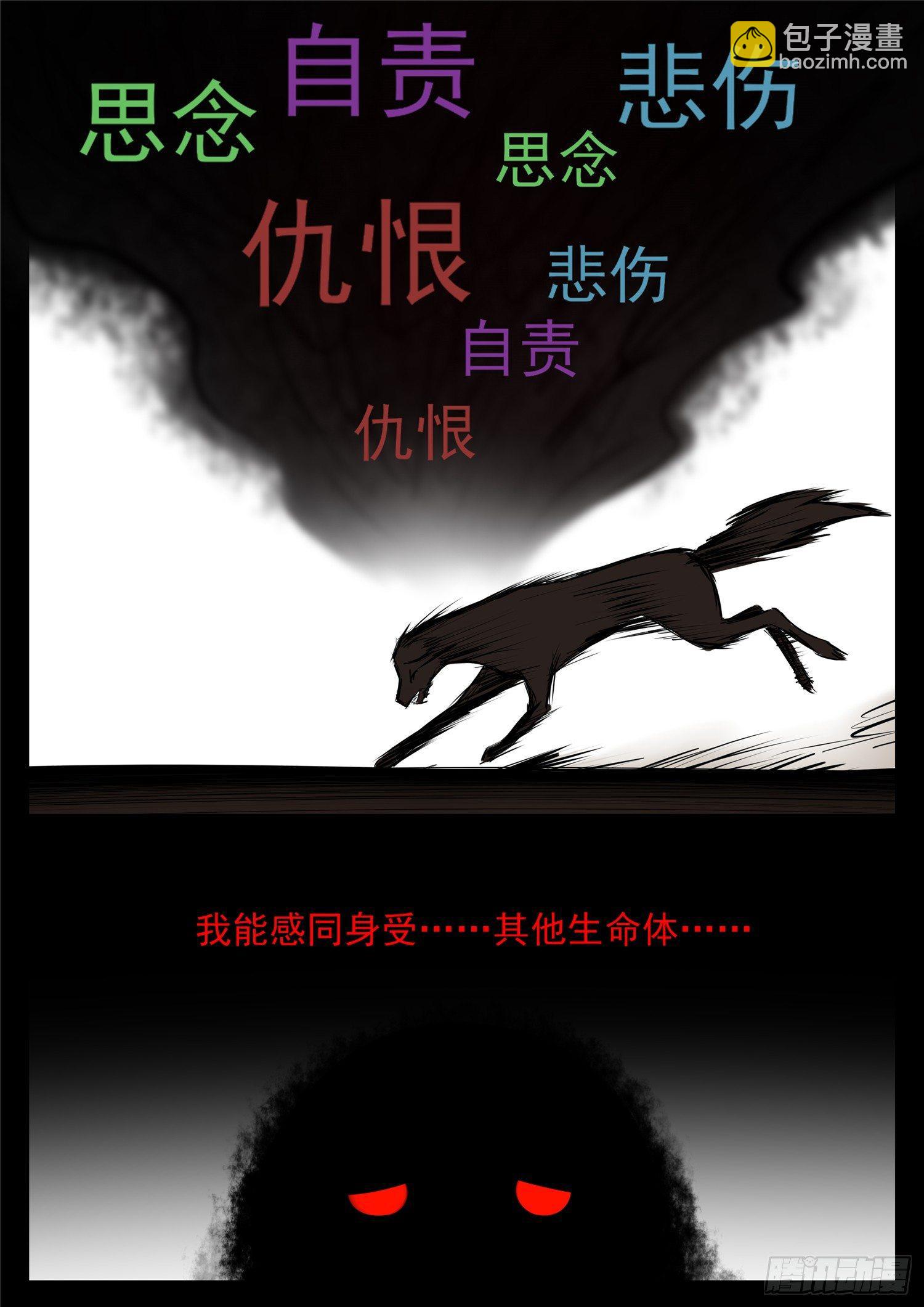 第八十五章 生而为人(1/2)-第89话