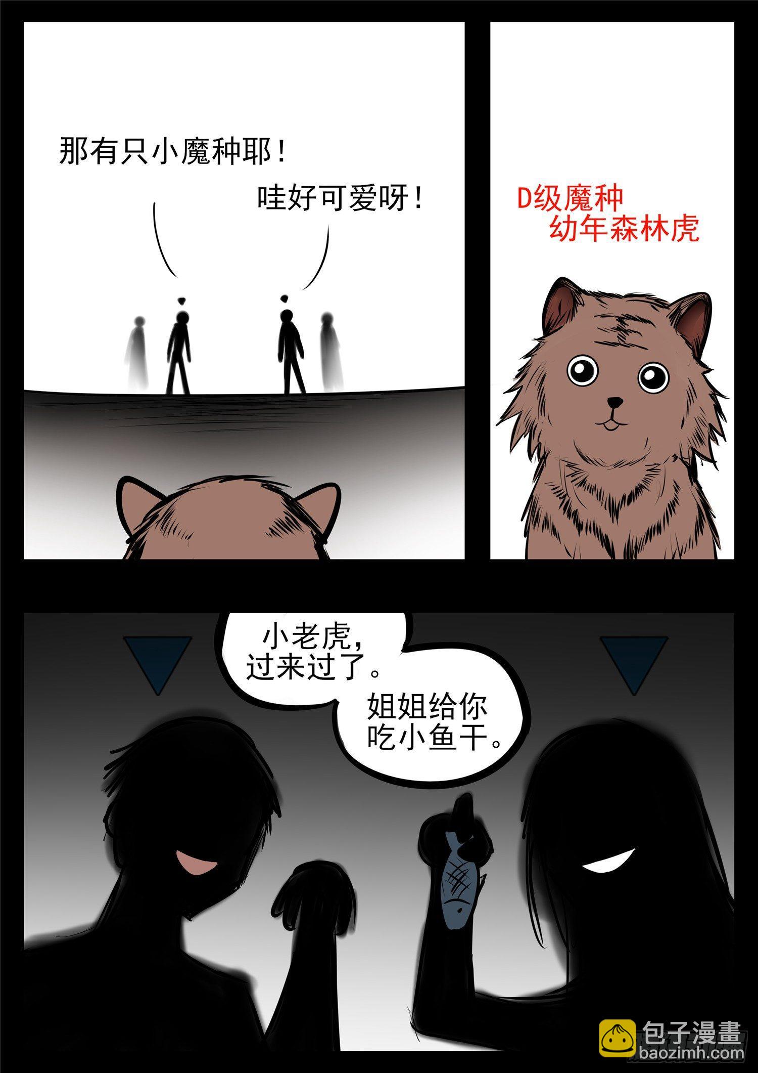 第八十五章 生而为人(1/2)-第89话