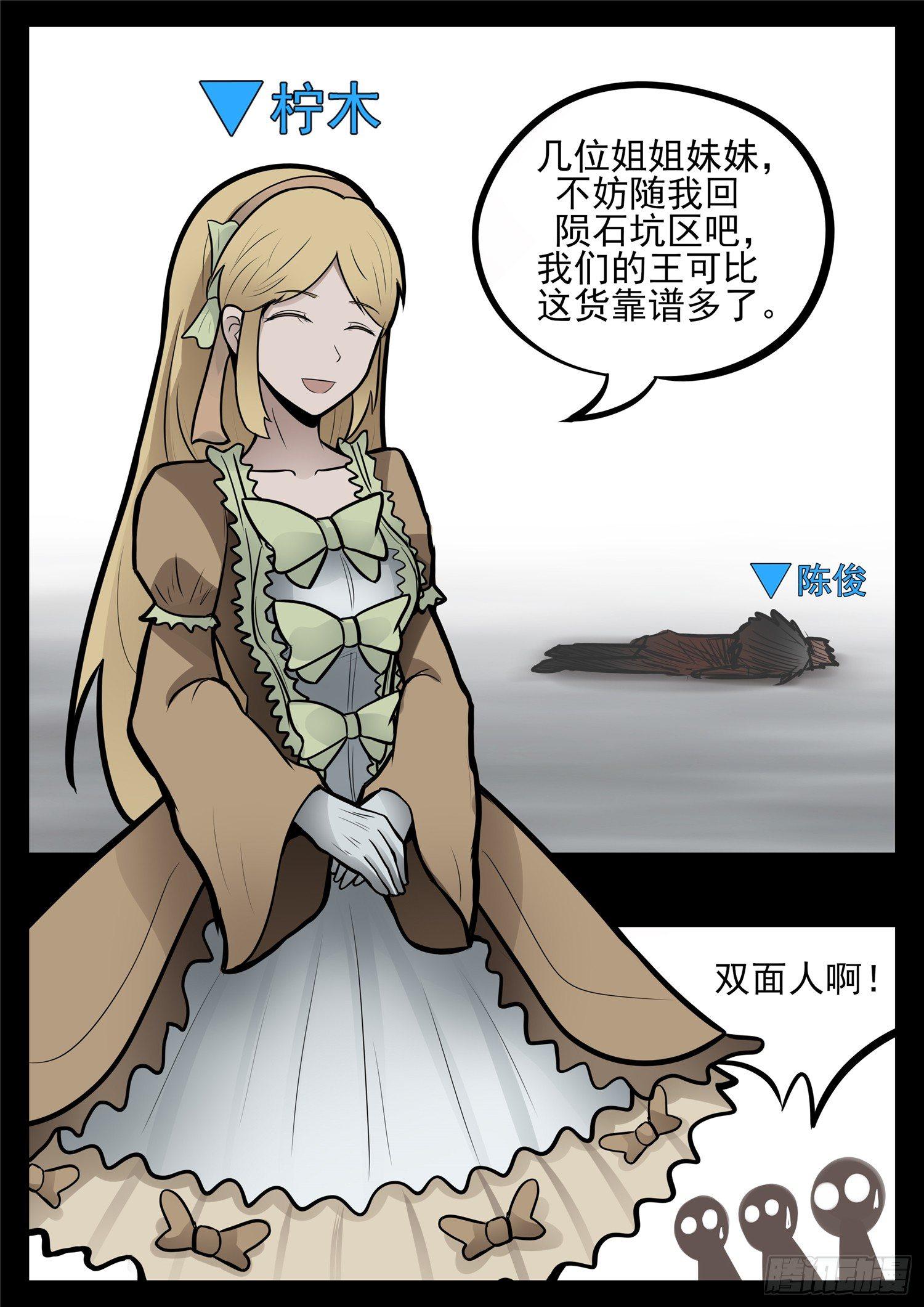 第八十七章 拳中掿沙-第91话