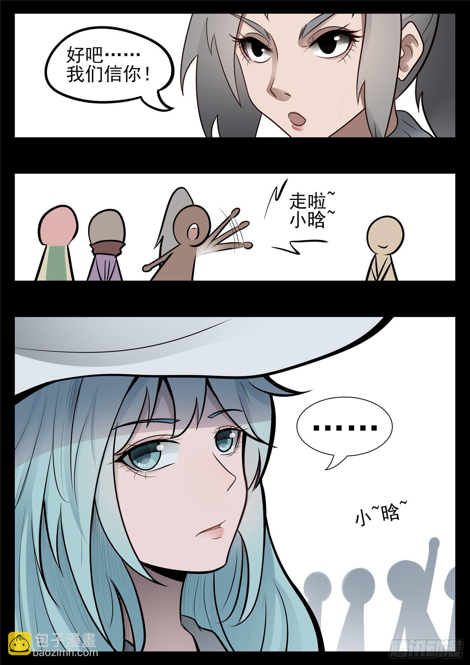 第八十七章 拳中掿沙-第91话