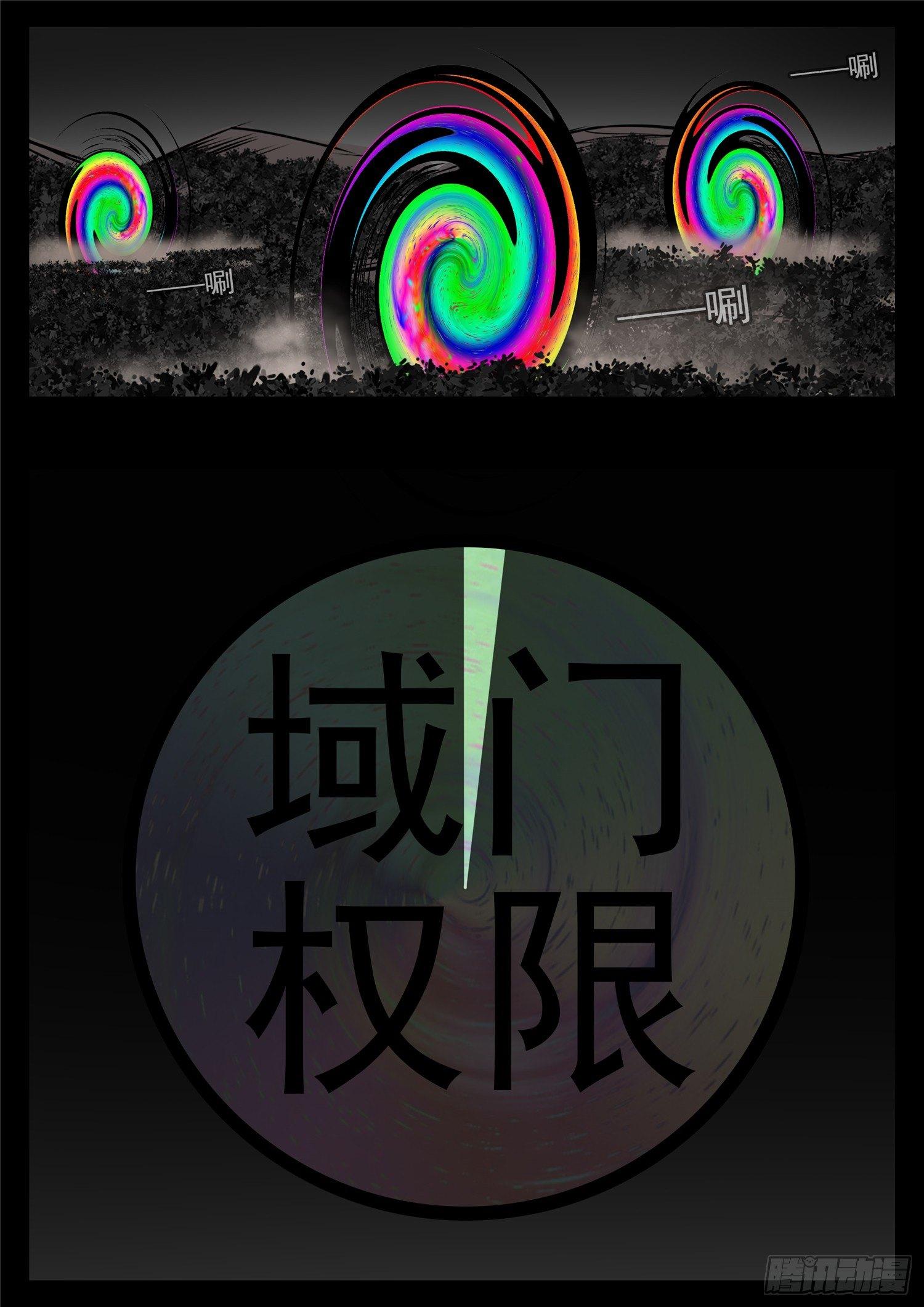 第八十七章 拳中掿沙-第91话