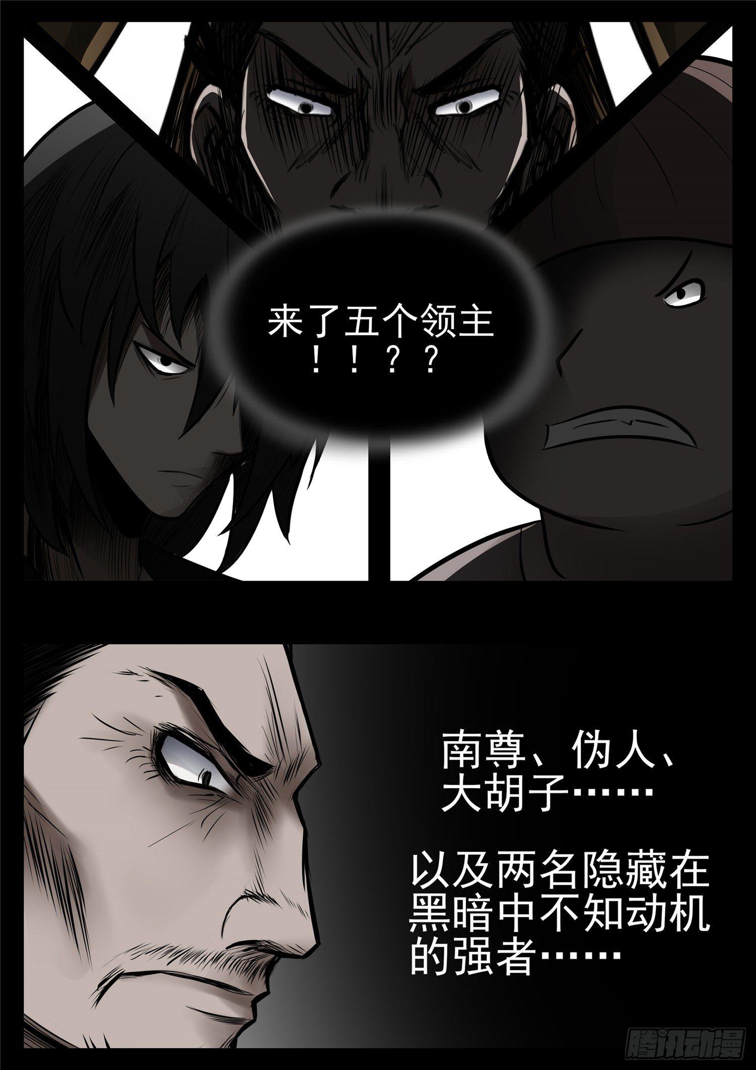 第八十七章 拳中掿沙-第91话