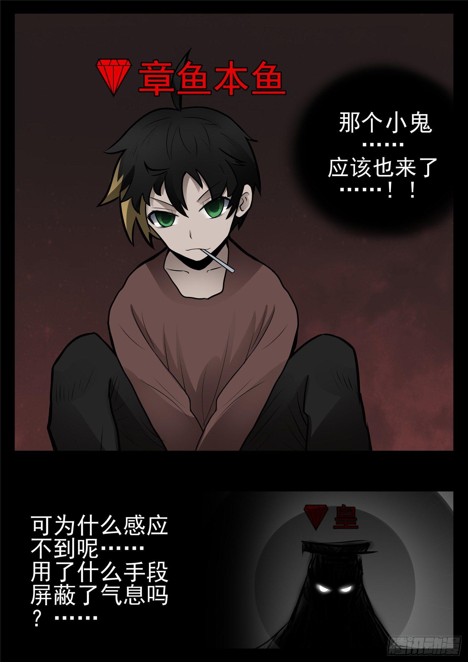 第八十七章 拳中掿沙-第91话