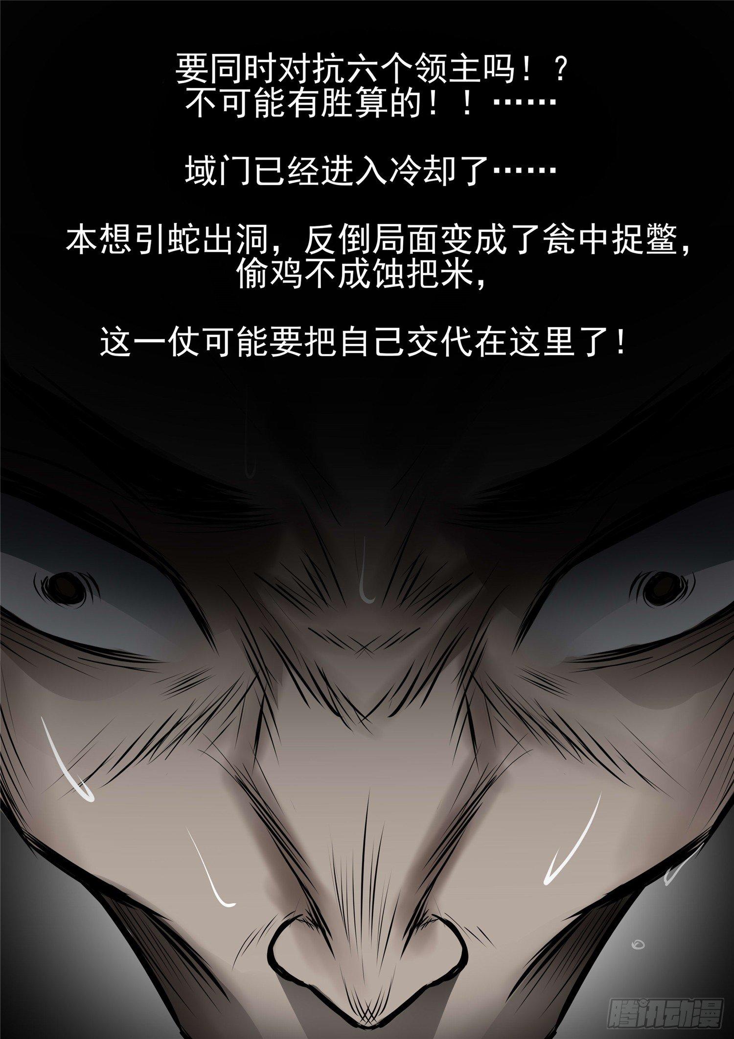 第八十七章 拳中掿沙-第91话