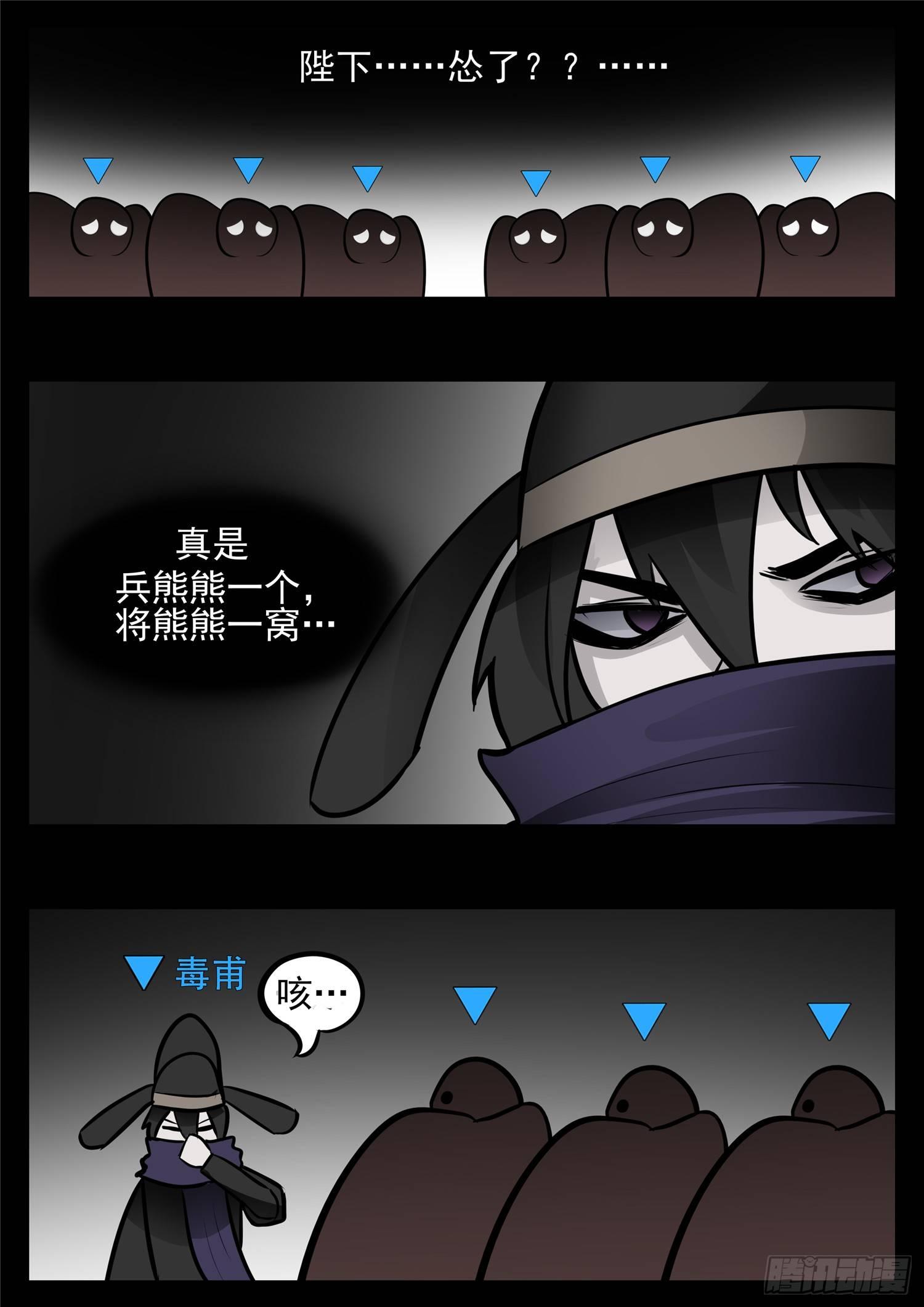 第八十七章 拳中掿沙-第91话