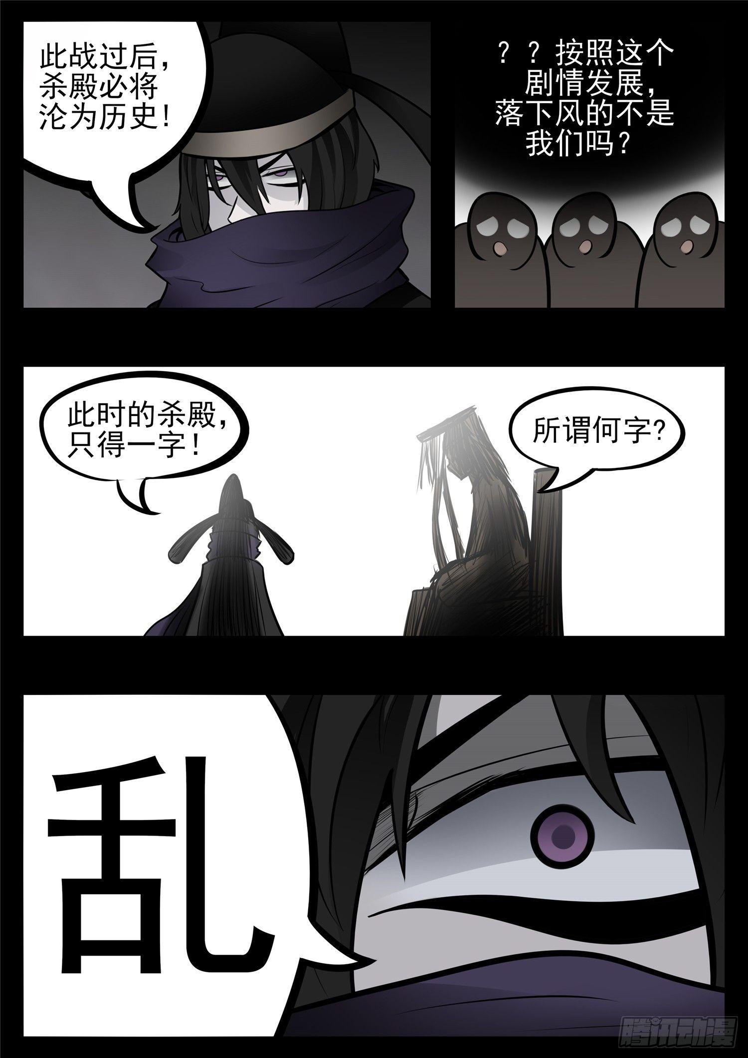第八十七章 拳中掿沙-第91话