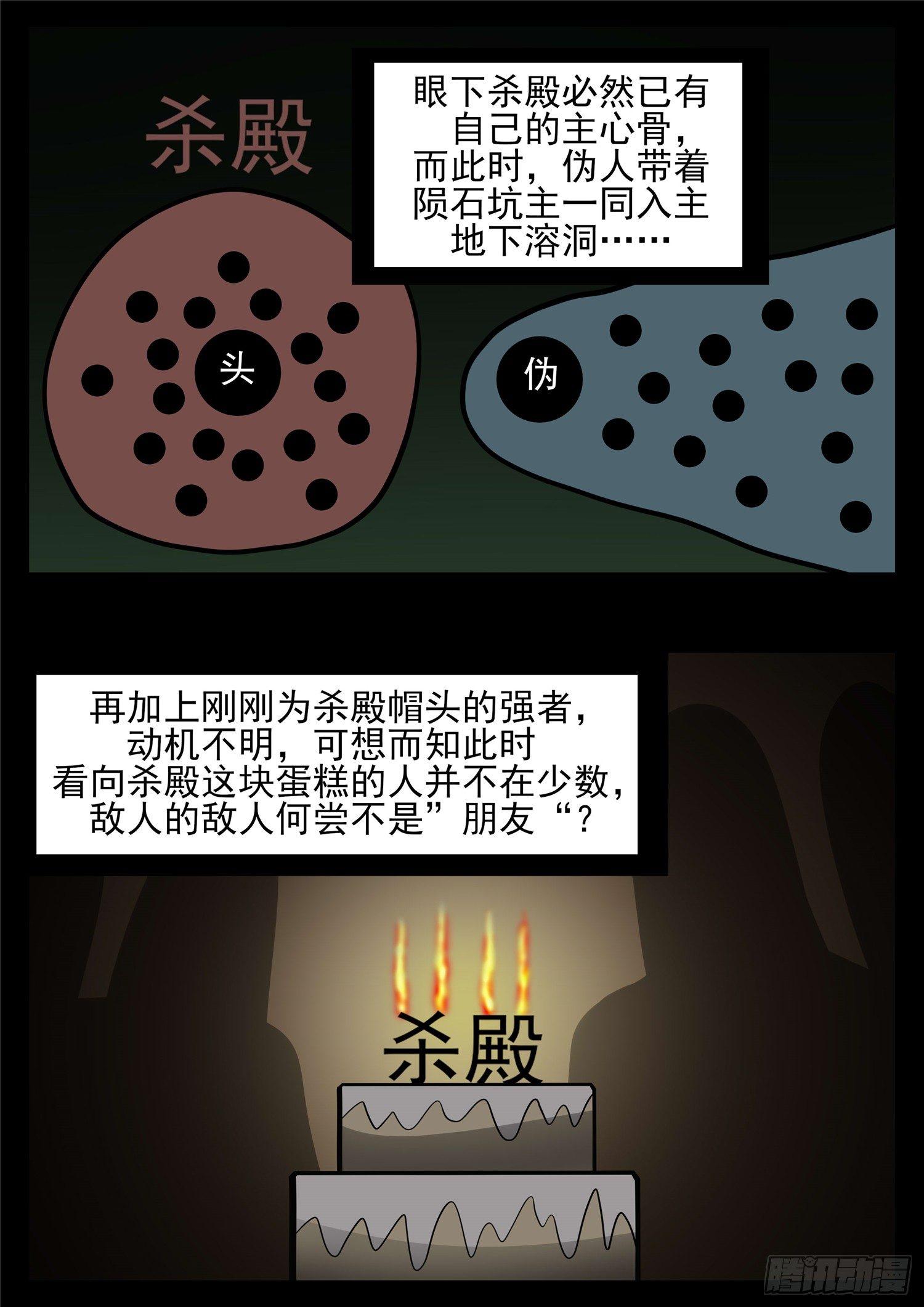 第八十七章 拳中掿沙-第91话