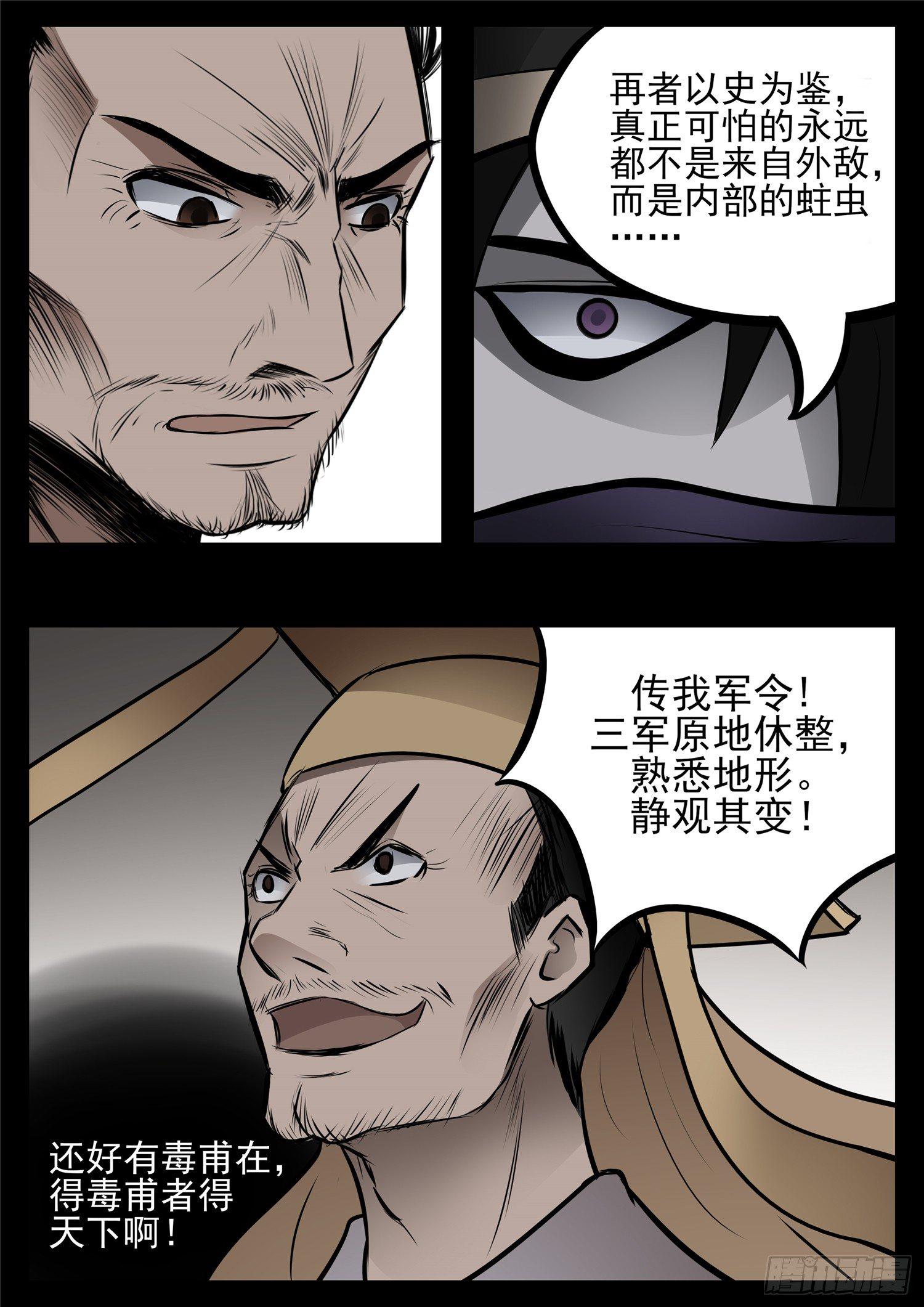 第八十七章 拳中掿沙-第91话