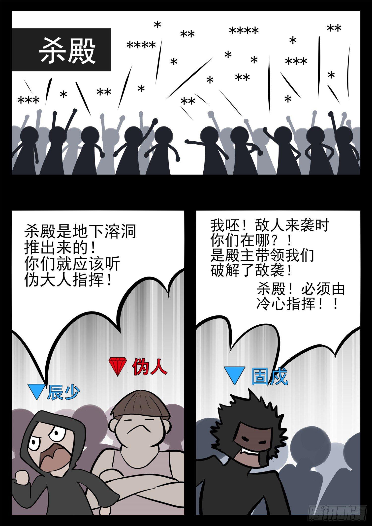 第八十七章 拳中掿沙-第91话
