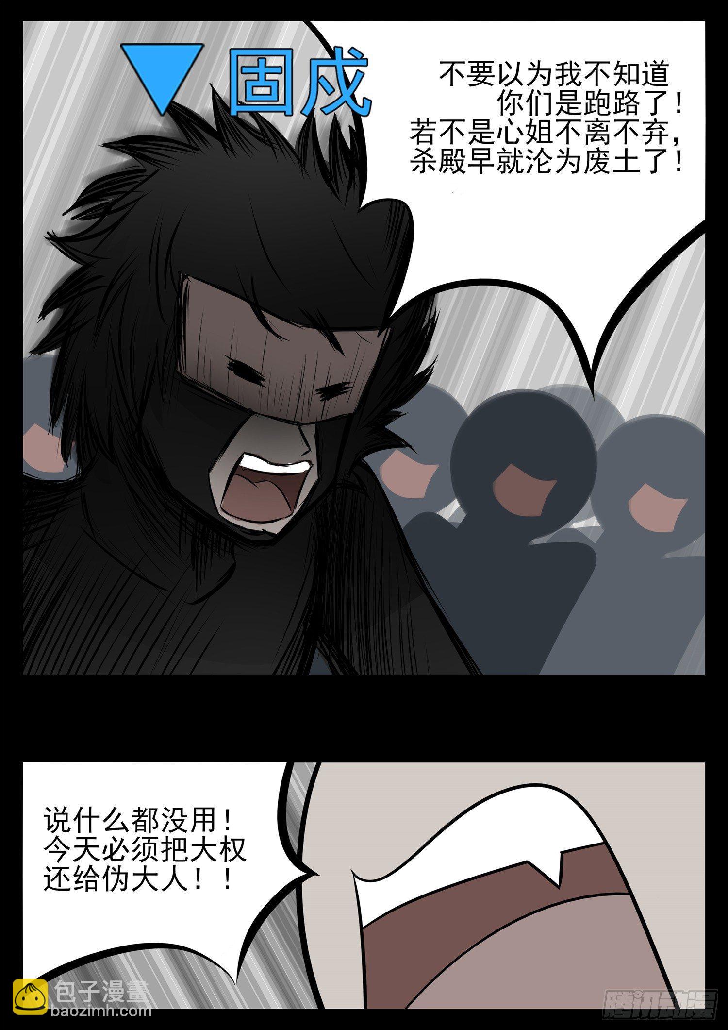 第八十七章 拳中掿沙-第91话