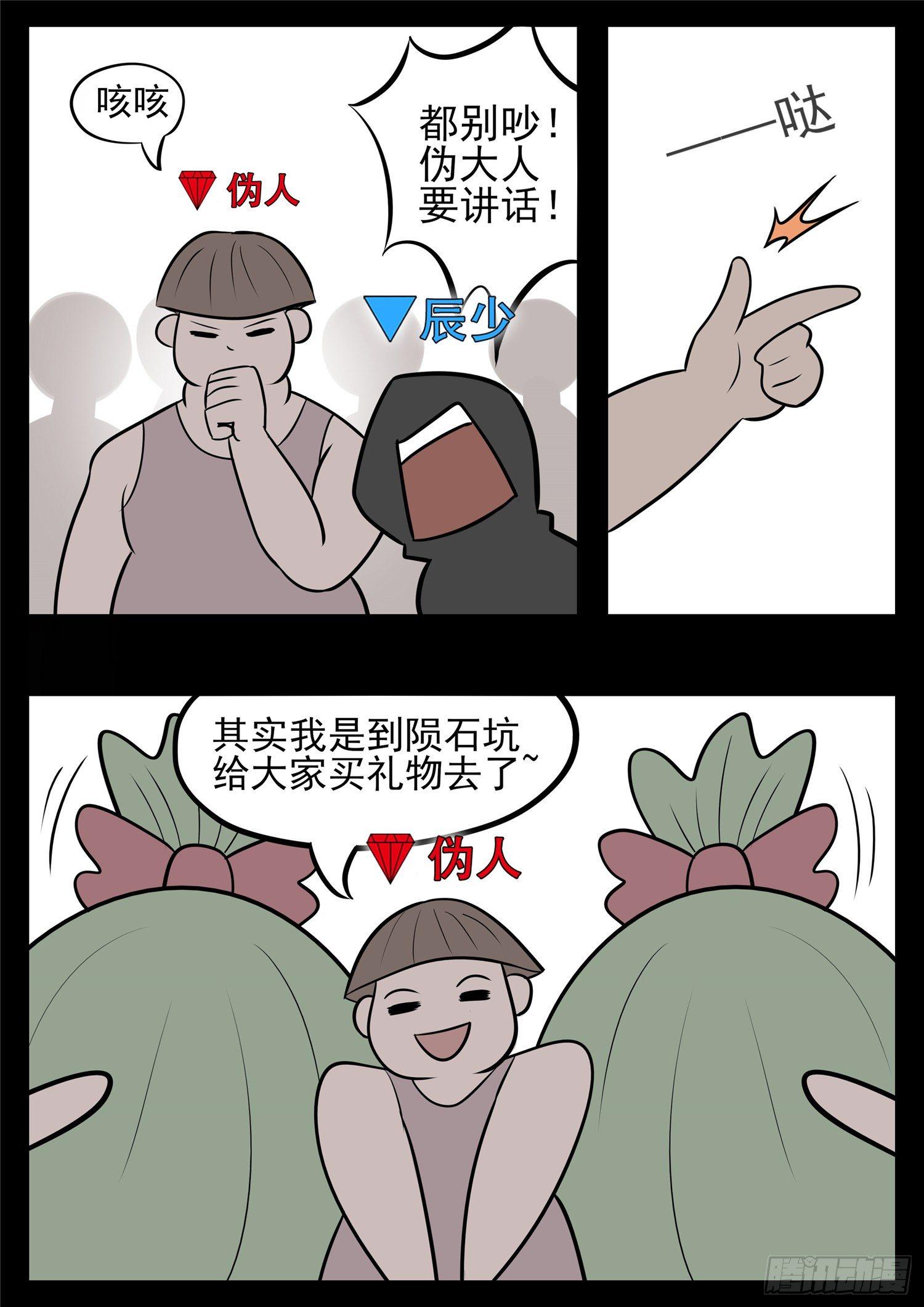 第八十七章 拳中掿沙-第91话